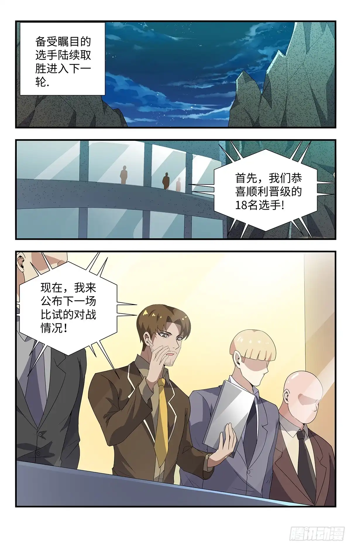 《龙隐者》203.你选错了对手 第1页