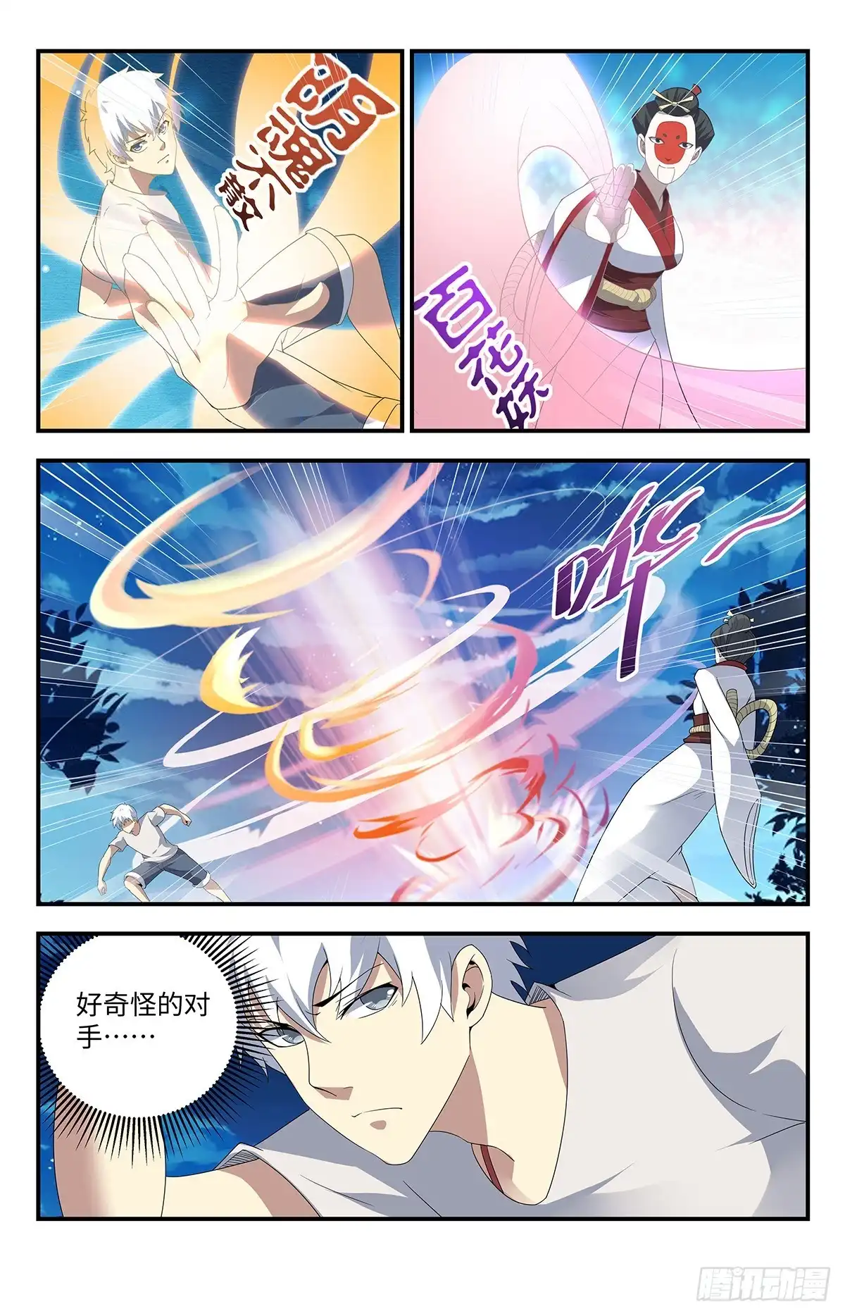 《龙隐者》204.混沌法印 第7页