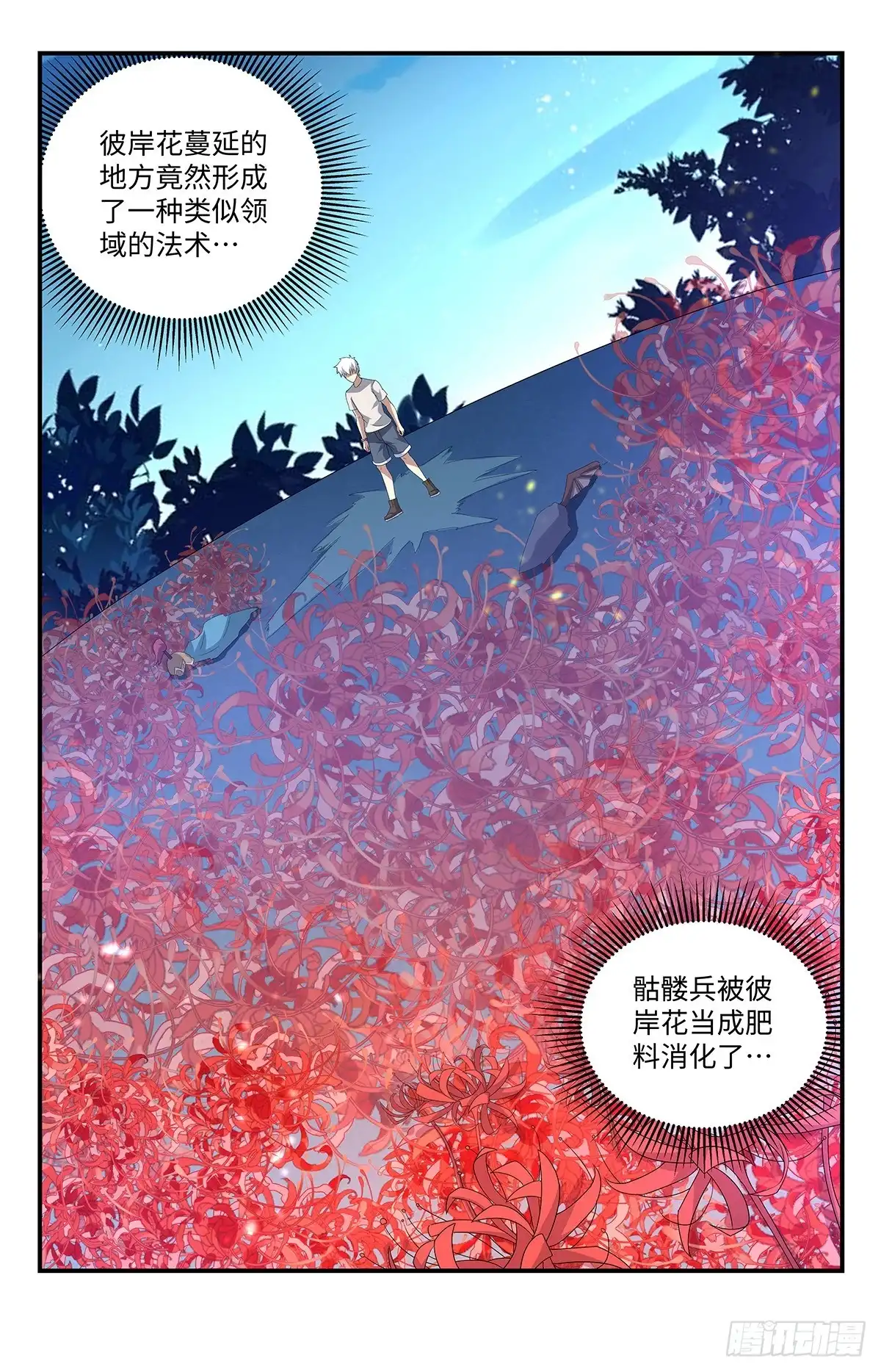 《龙隐者》205.好奇怪的对手 第9页