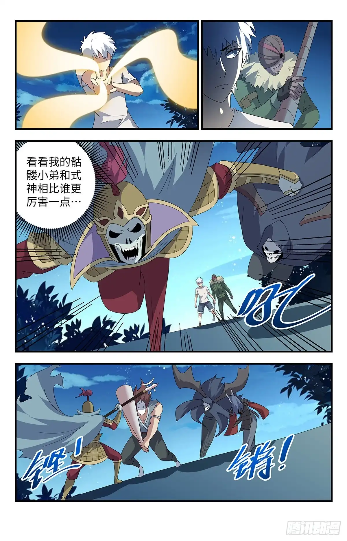 《龙隐者》205.好奇怪的对手 第3页