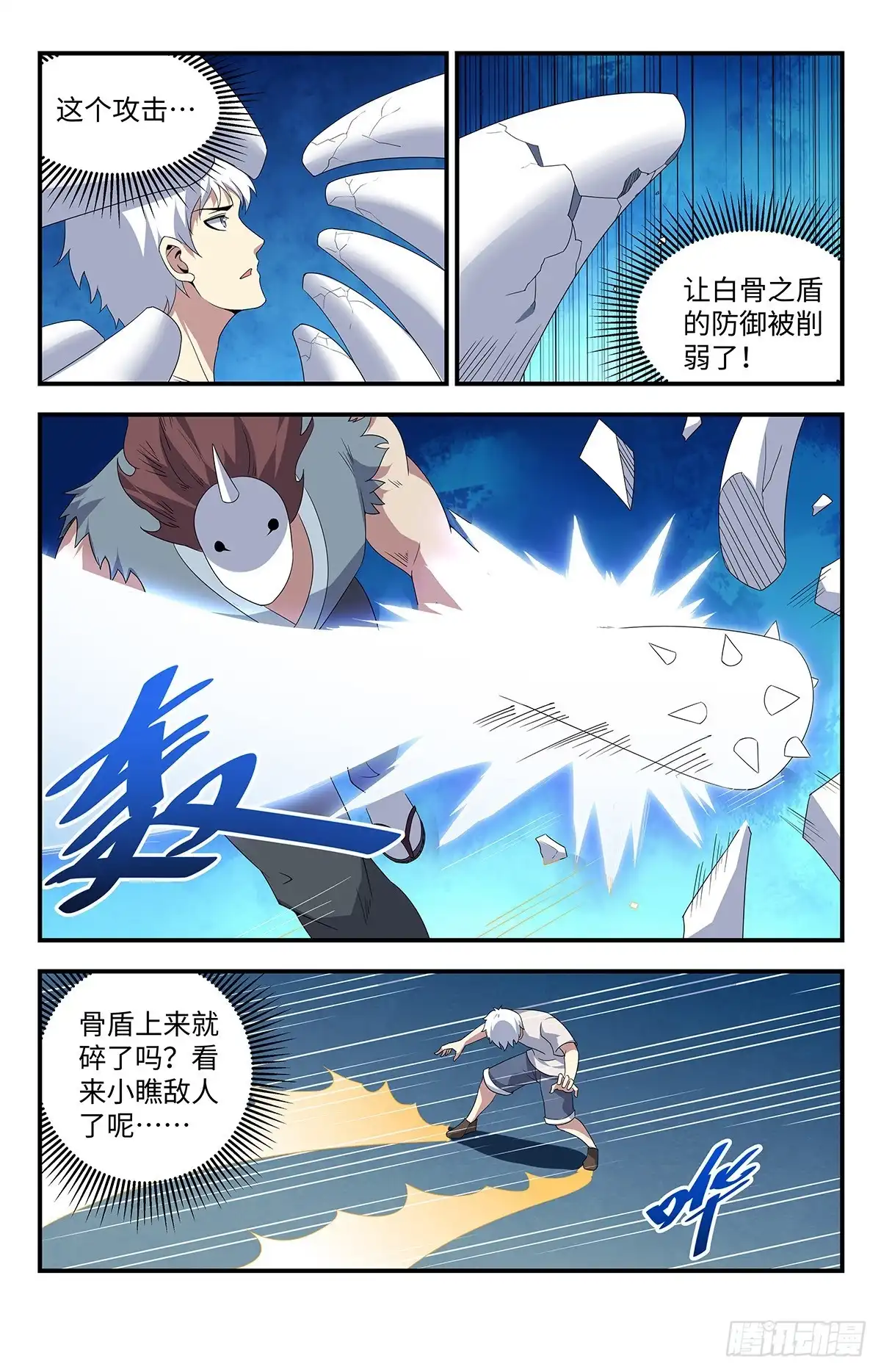 《龙隐者》205.好奇怪的对手 第2页
