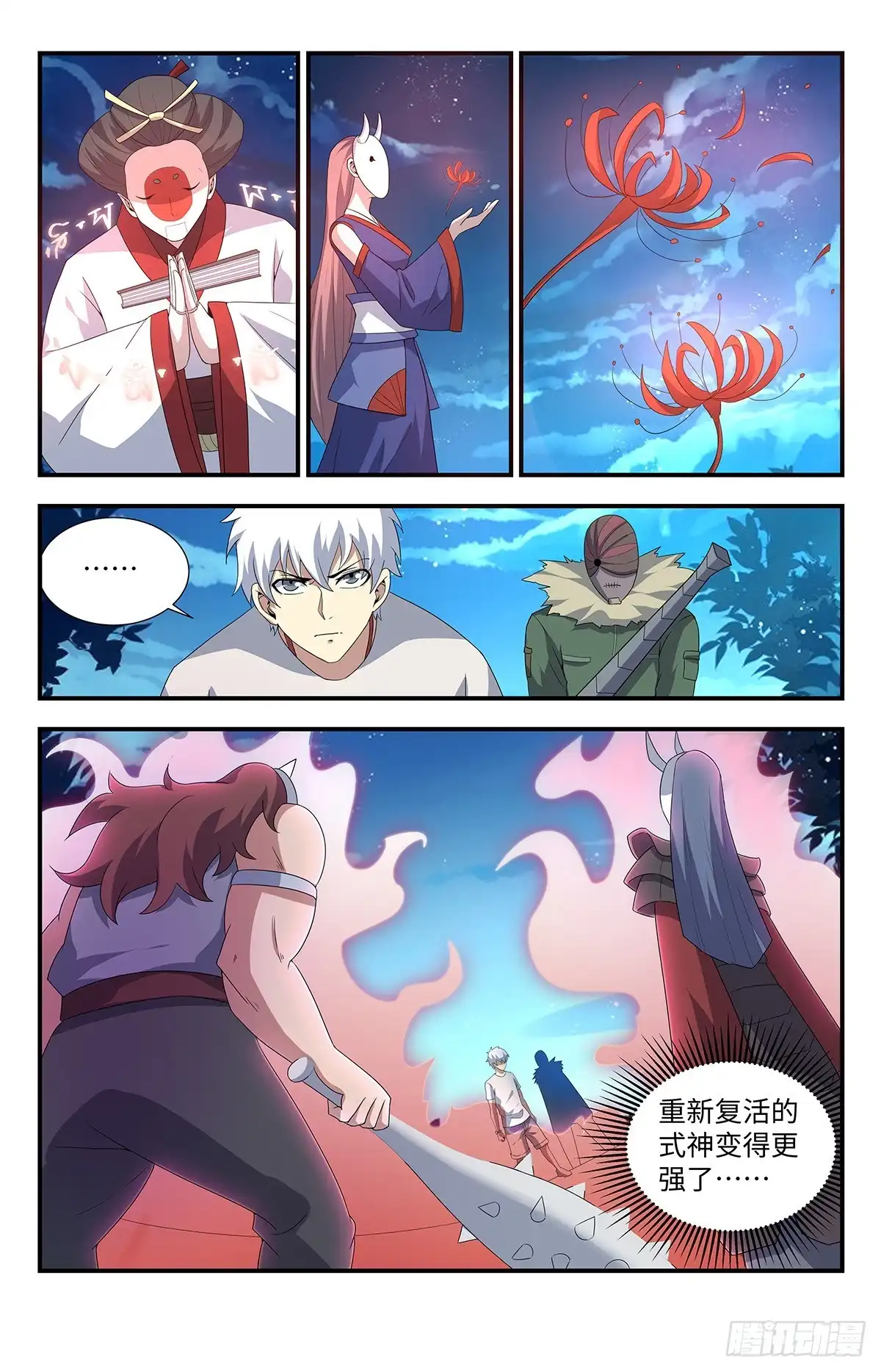 《龙隐者》205.好奇怪的对手 第7页