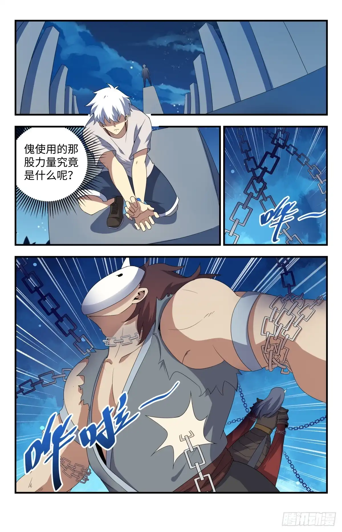 《龙隐者》206.血族的天赋 第2页