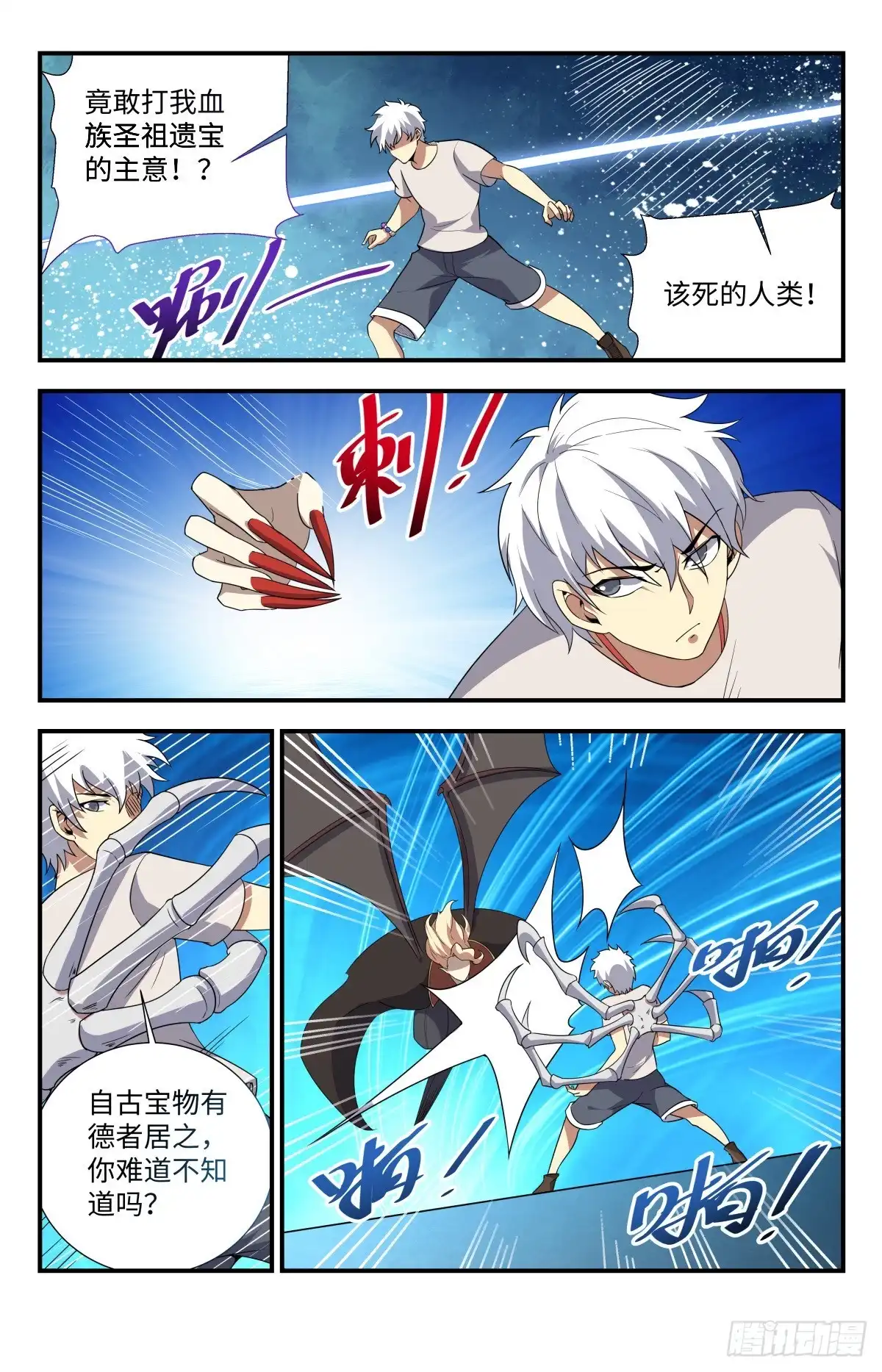 《龙隐者》206.血族的天赋 第10页