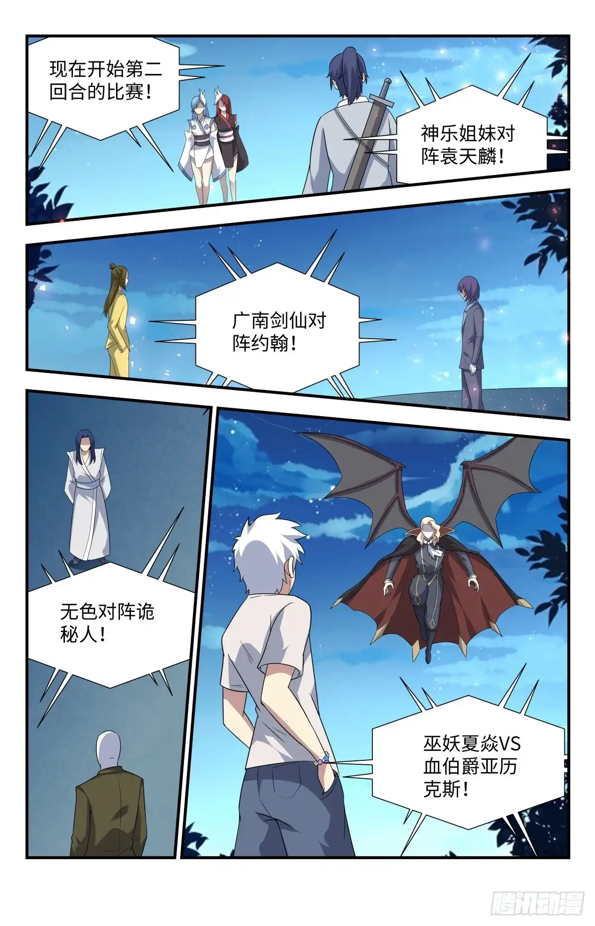 《龙隐者》206.血族的天赋 第9页