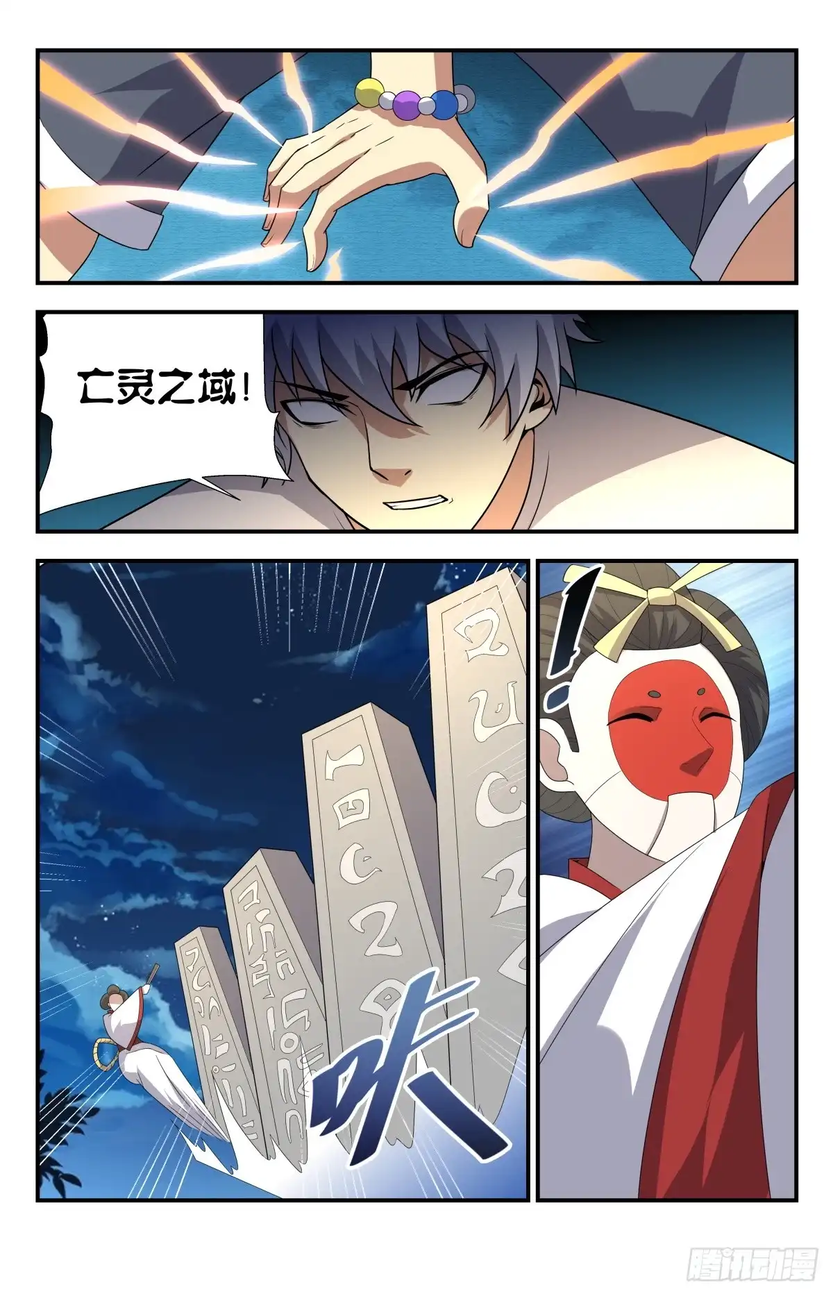 《龙隐者》206.血族的天赋 第1页