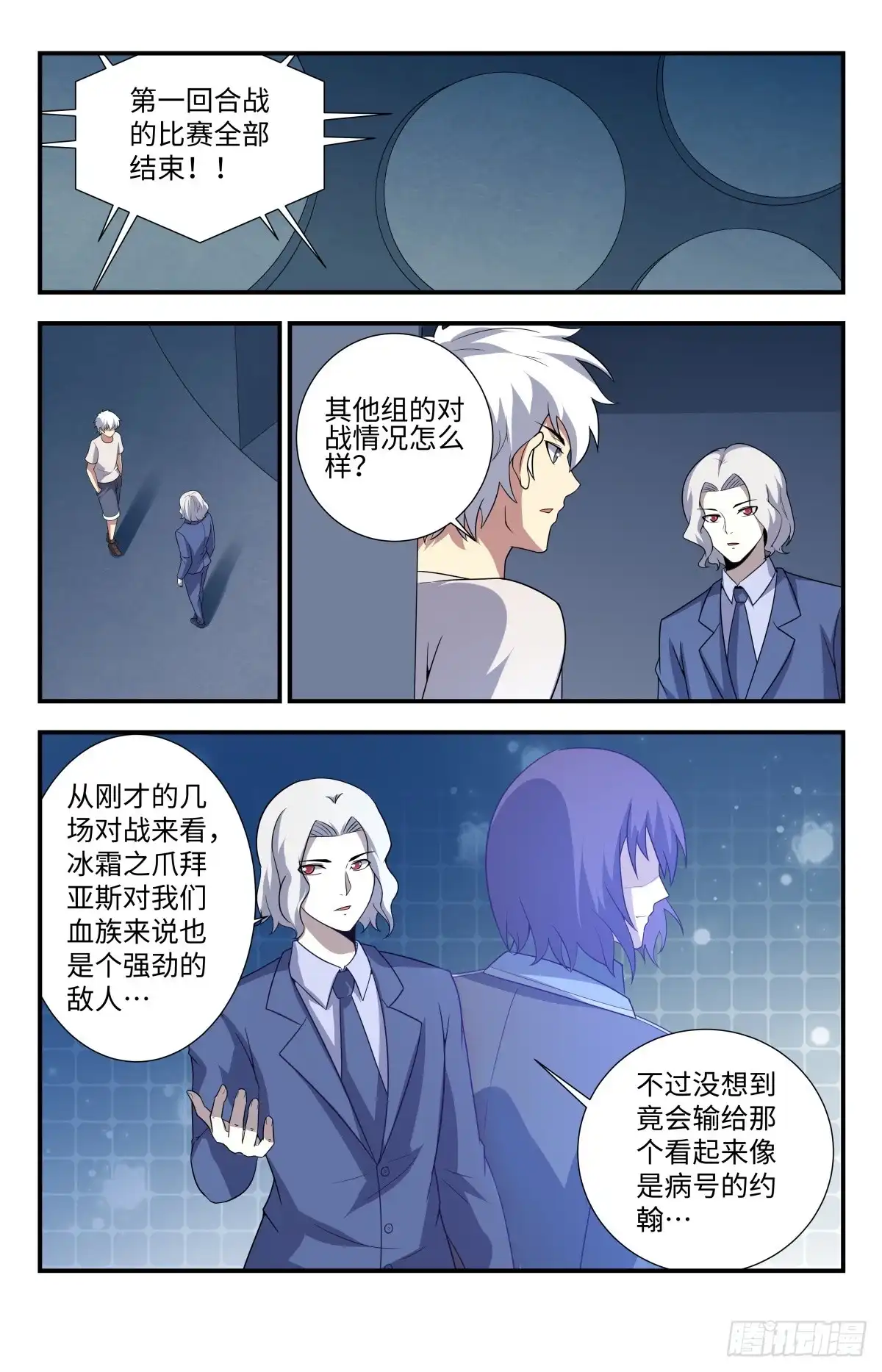 《龙隐者》206.血族的天赋 第7页