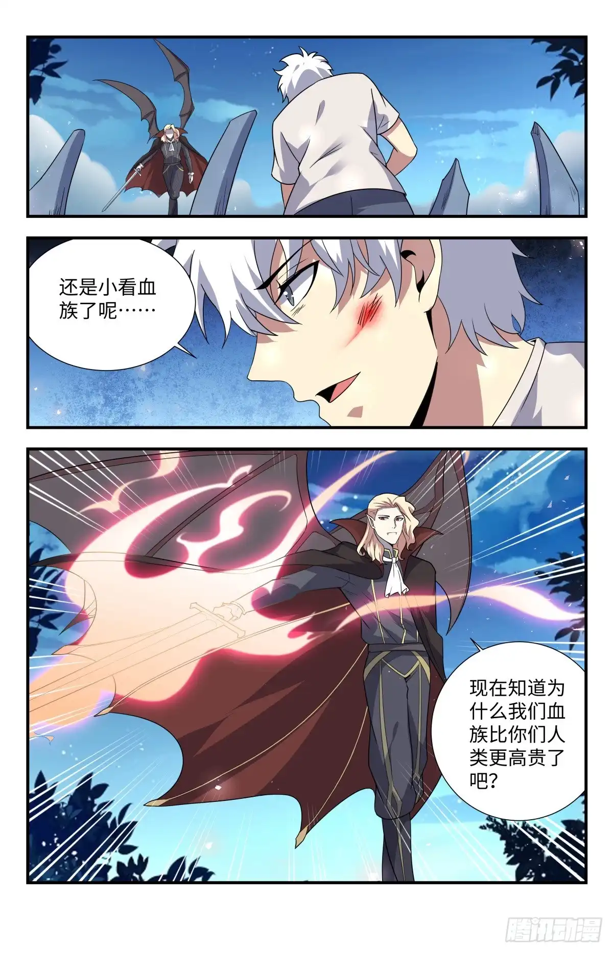 《龙隐者》207.神明的馈赠 第5页