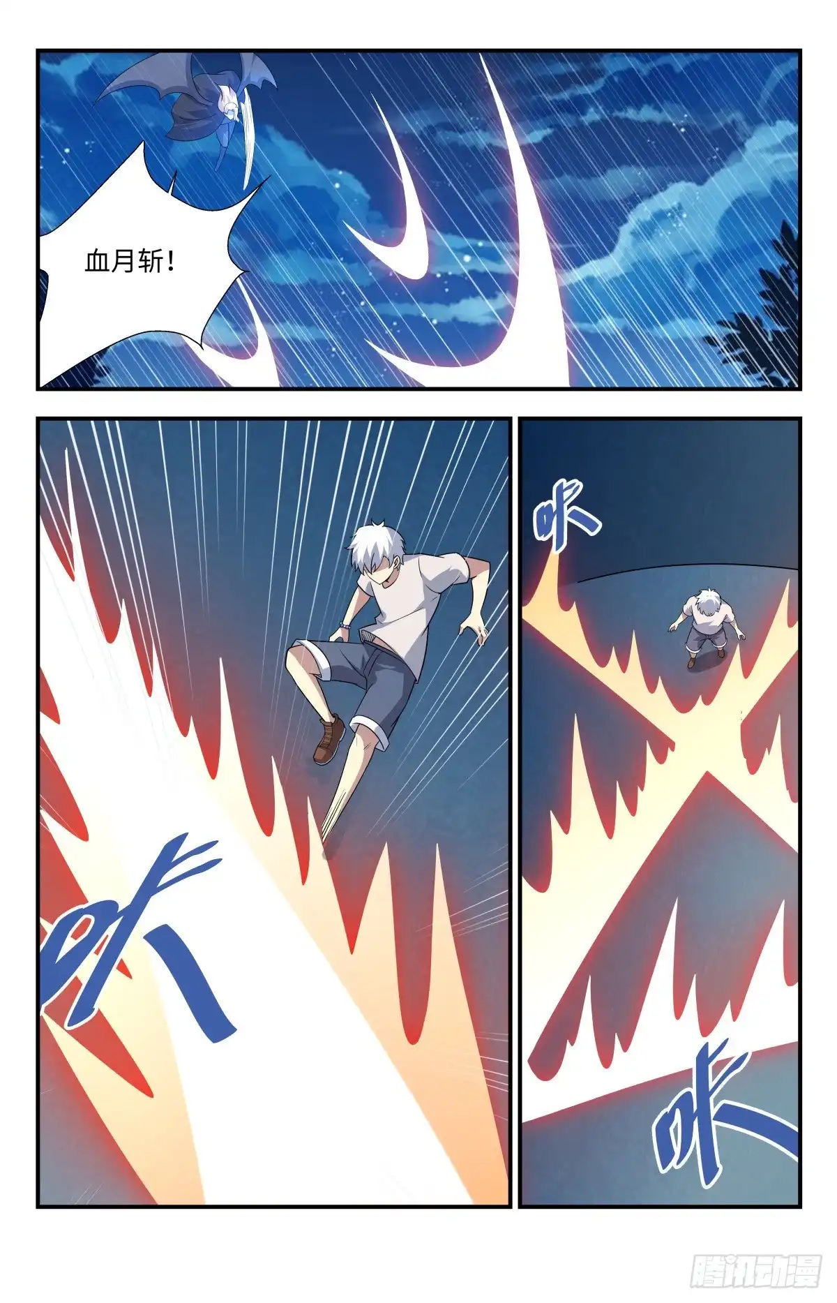 《龙隐者》207.神明的馈赠 第2页