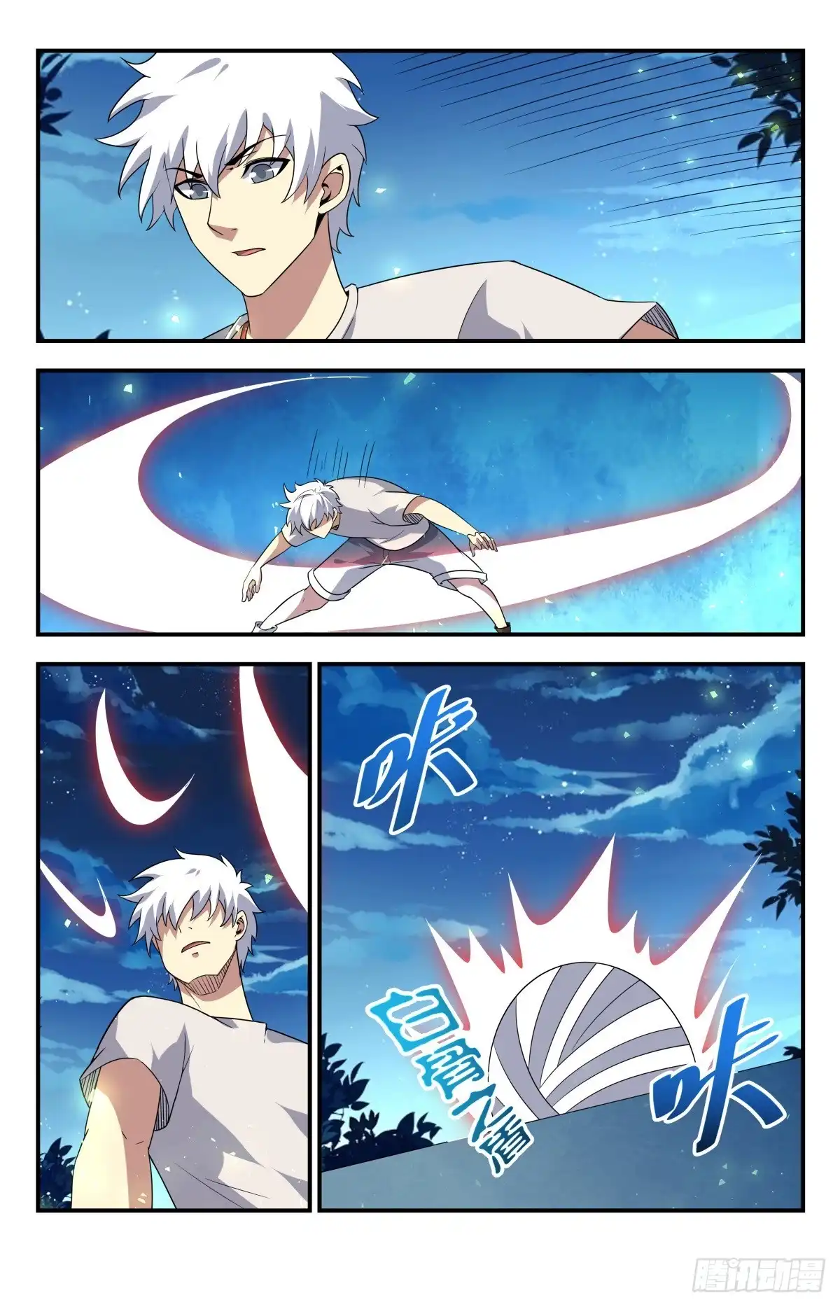 《龙隐者》207.神明的馈赠 第3页