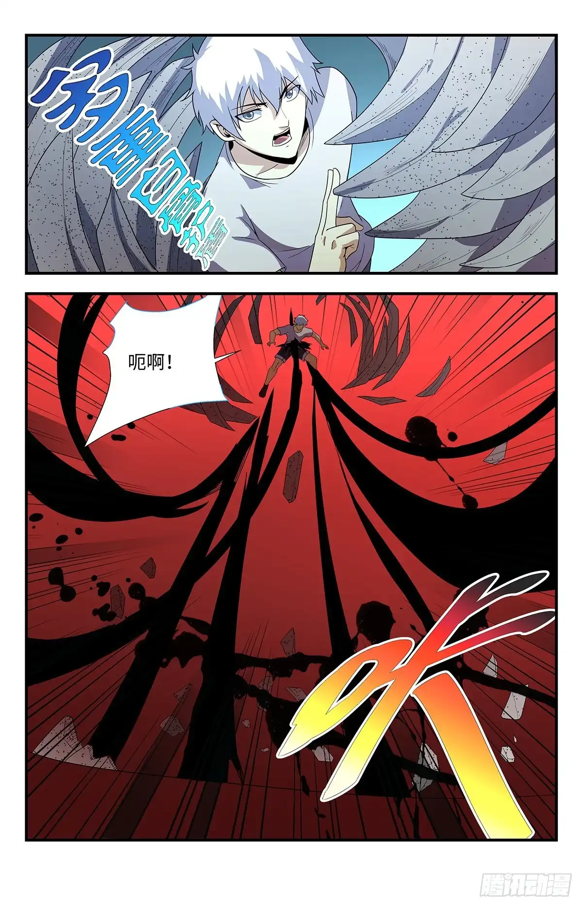 《龙隐者》207.神明的馈赠 第7页