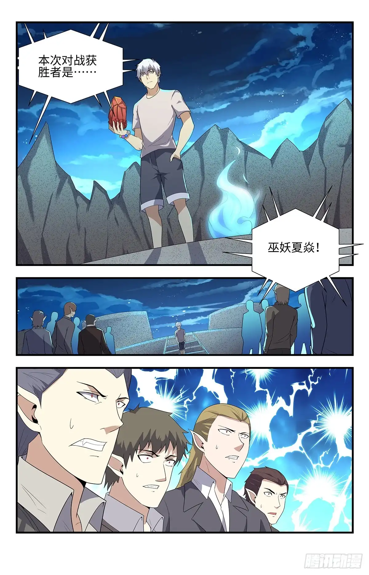 《龙隐者》208.血精石 第6页