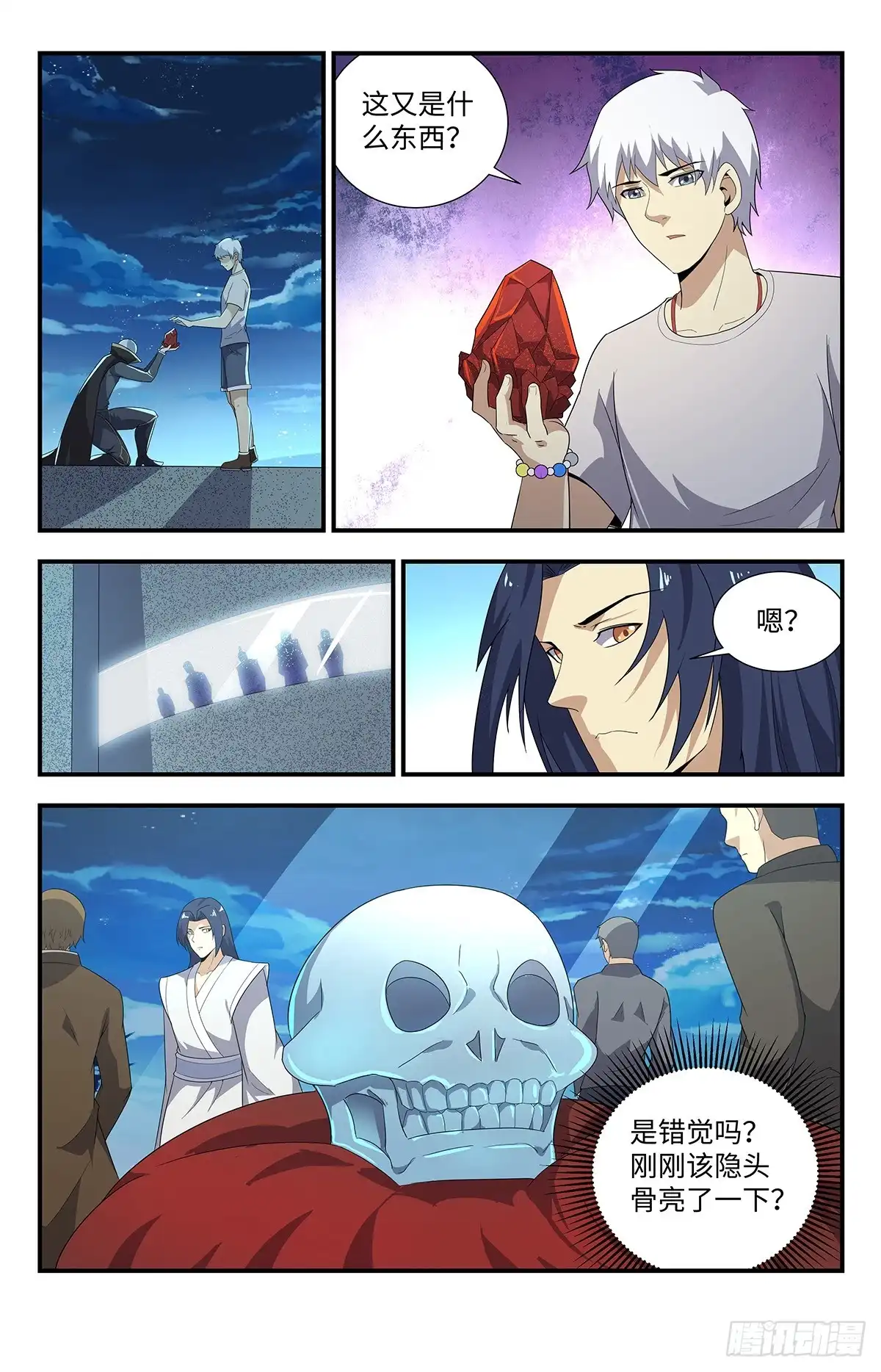 《龙隐者》208.血精石 第5页