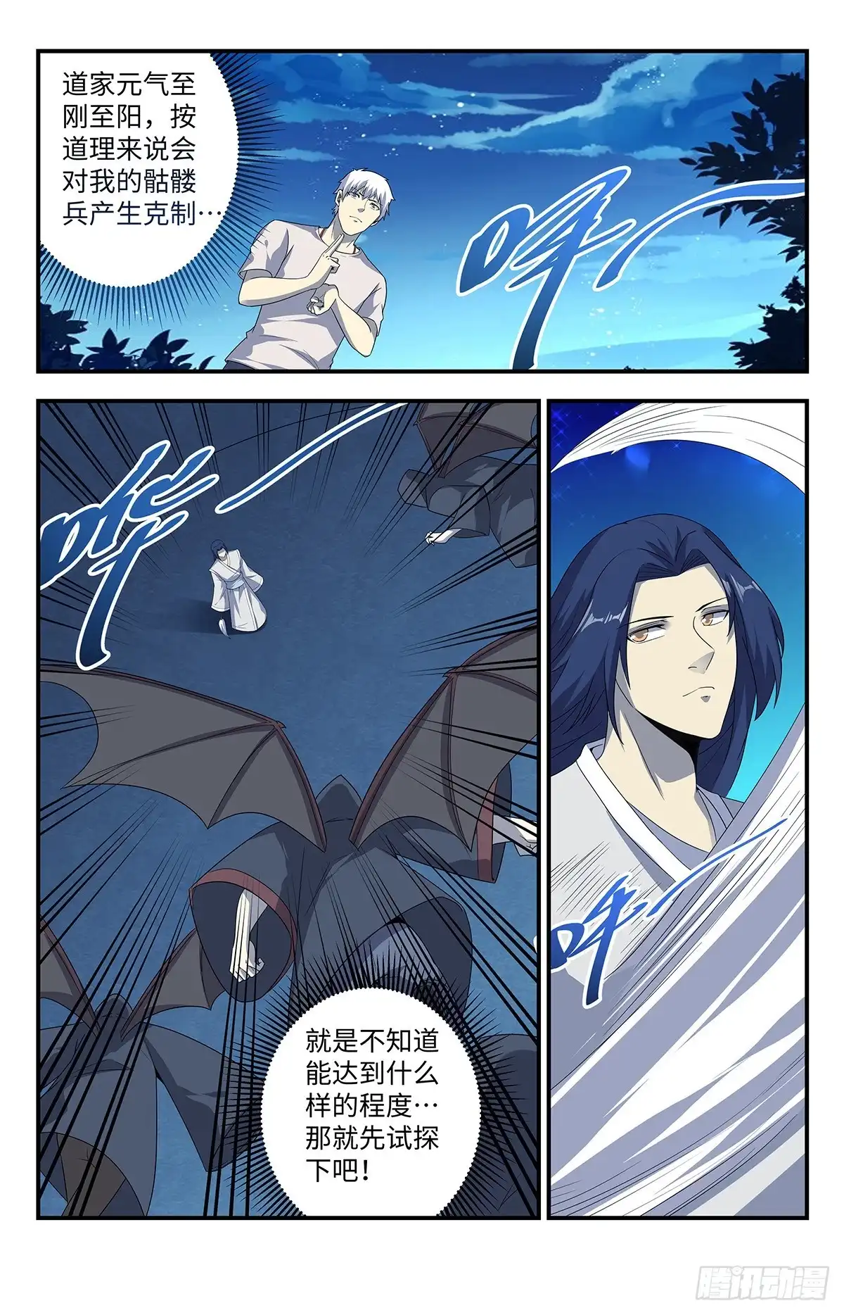 《龙隐者》208.血精石 第9页
