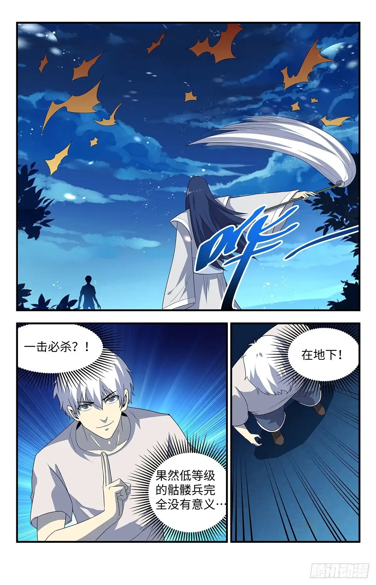 《龙隐者》209.我必须得到它 第2页