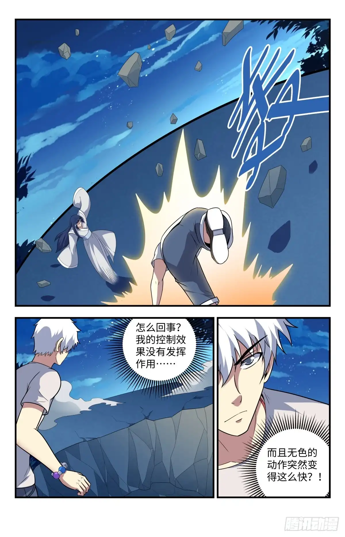 《龙隐者》211.不打了？ 第7页