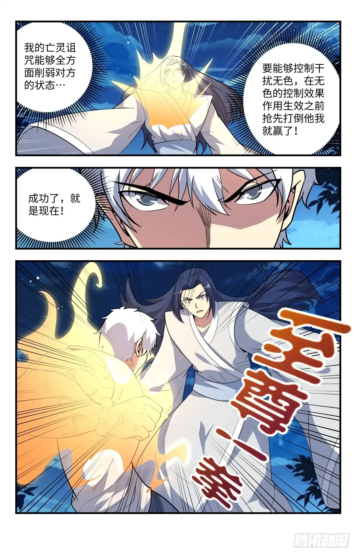 《龙隐者》211.不打了？ 第6页