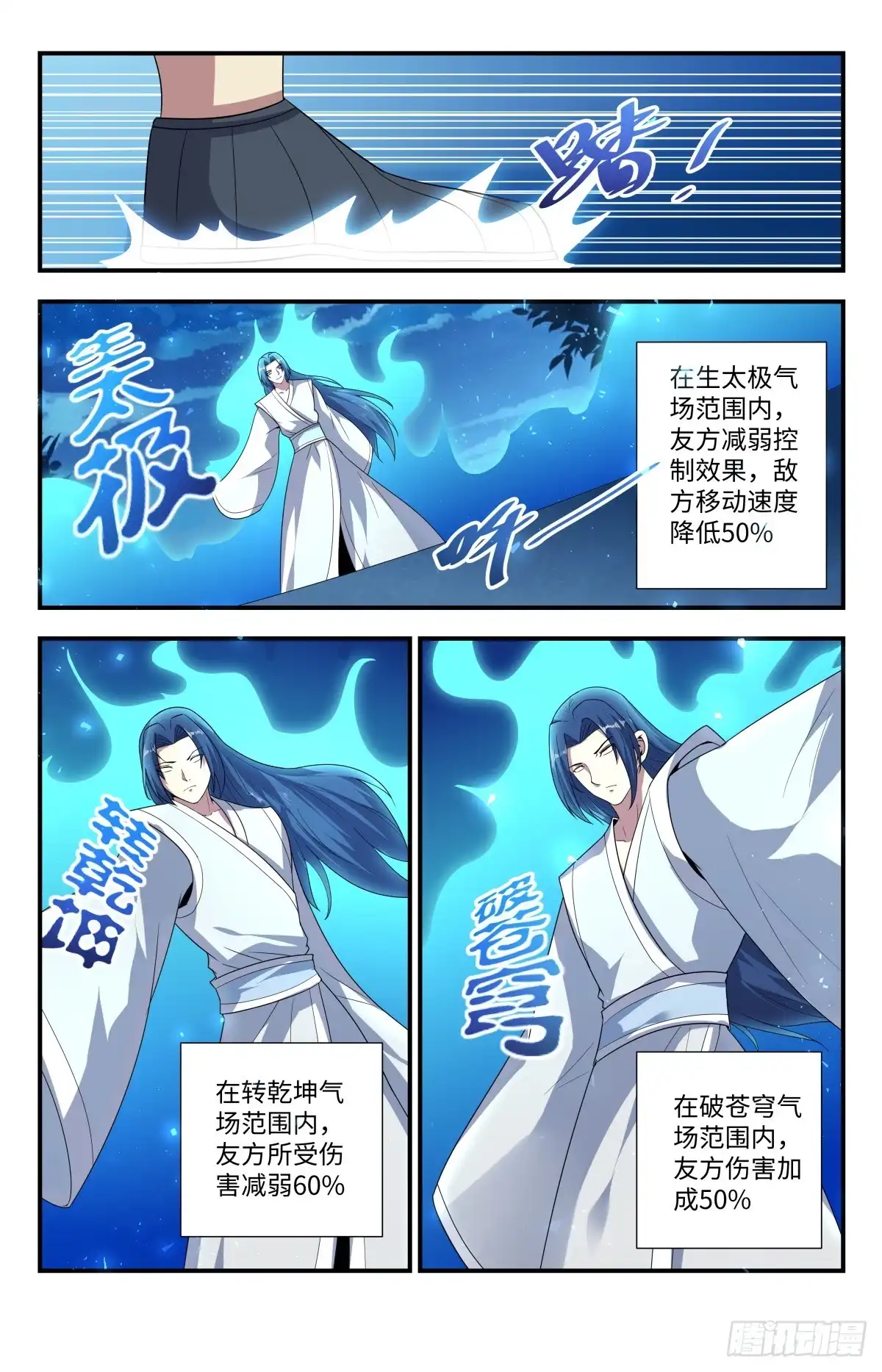 《龙隐者》211.不打了？ 第1页