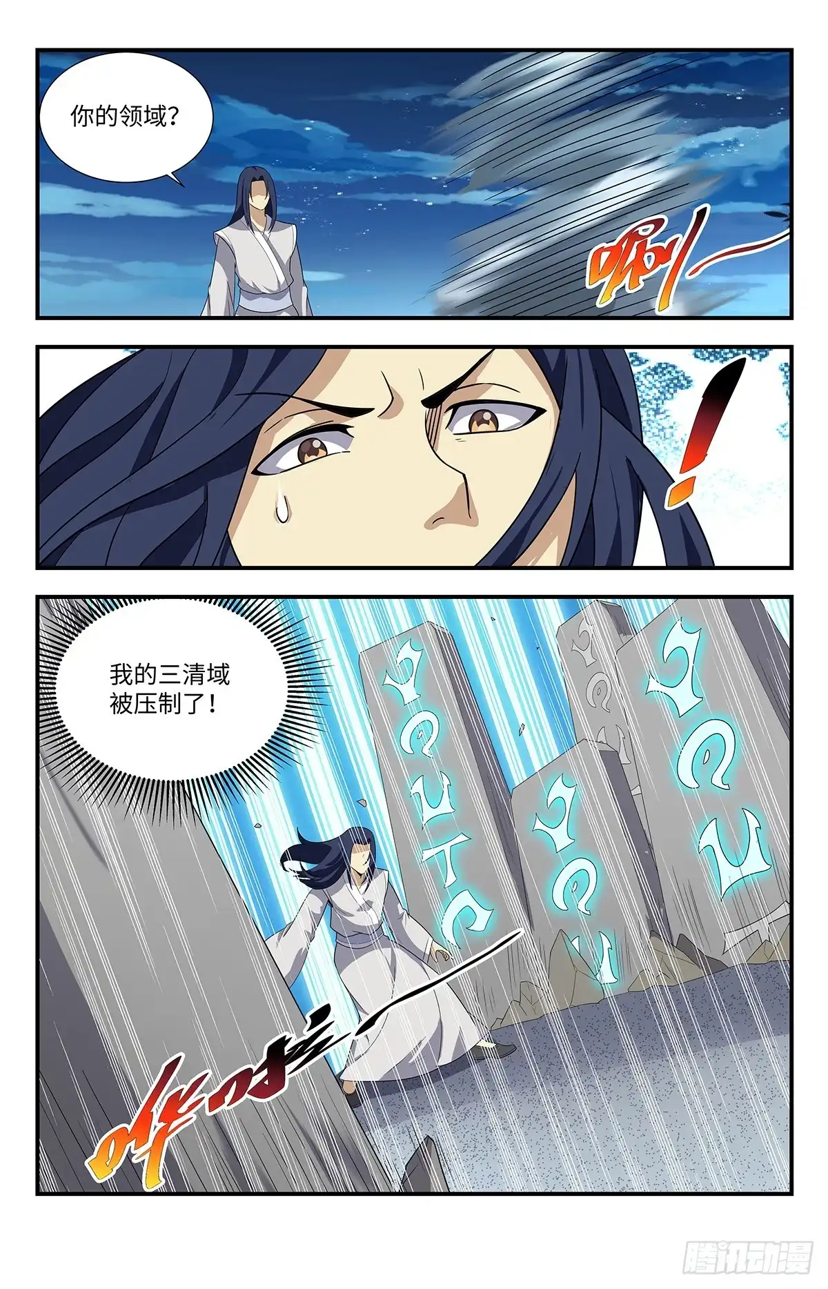 《龙隐者》212.道门的功法吗？ 第5页