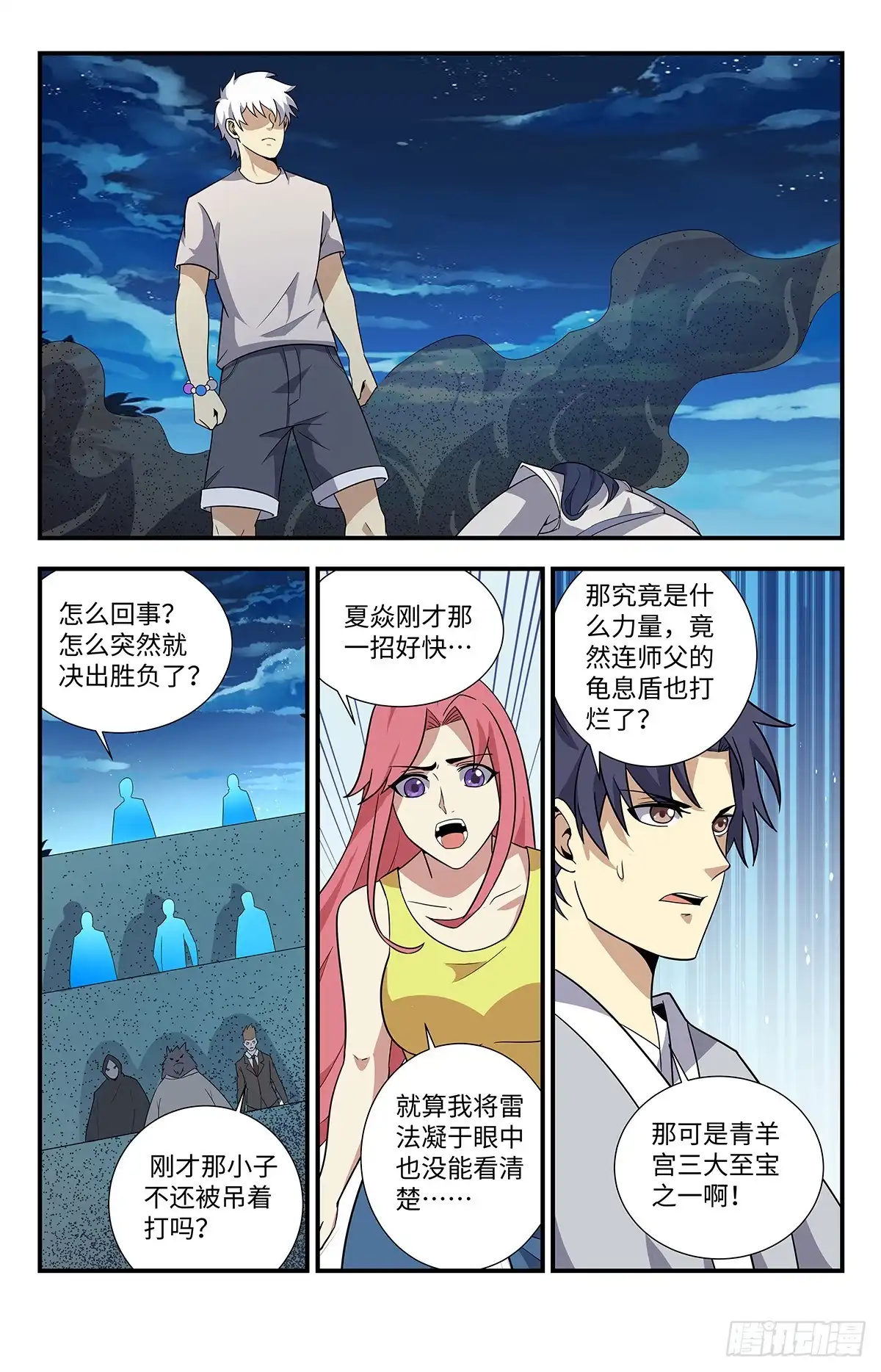 《龙隐者》212.道门的功法吗？ 第10页