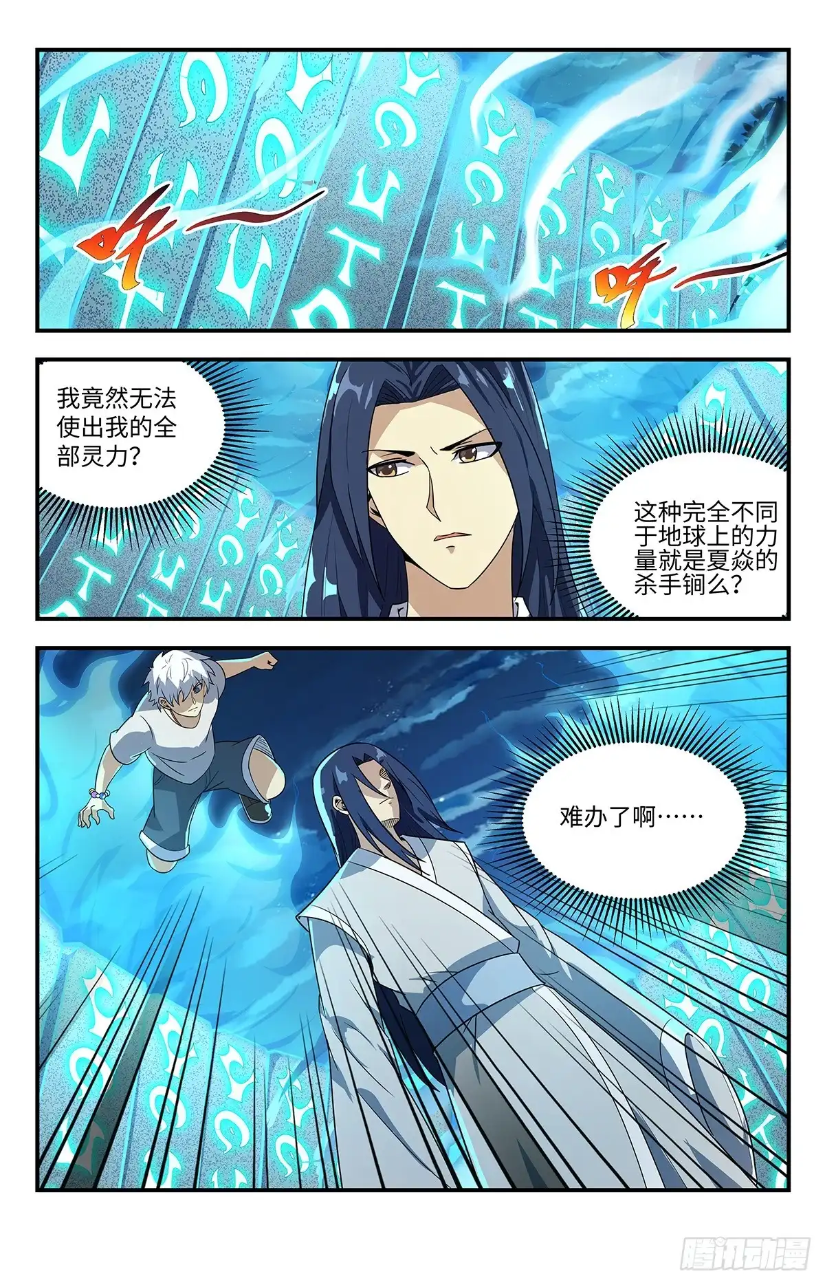 《龙隐者》212.道门的功法吗？ 第7页
