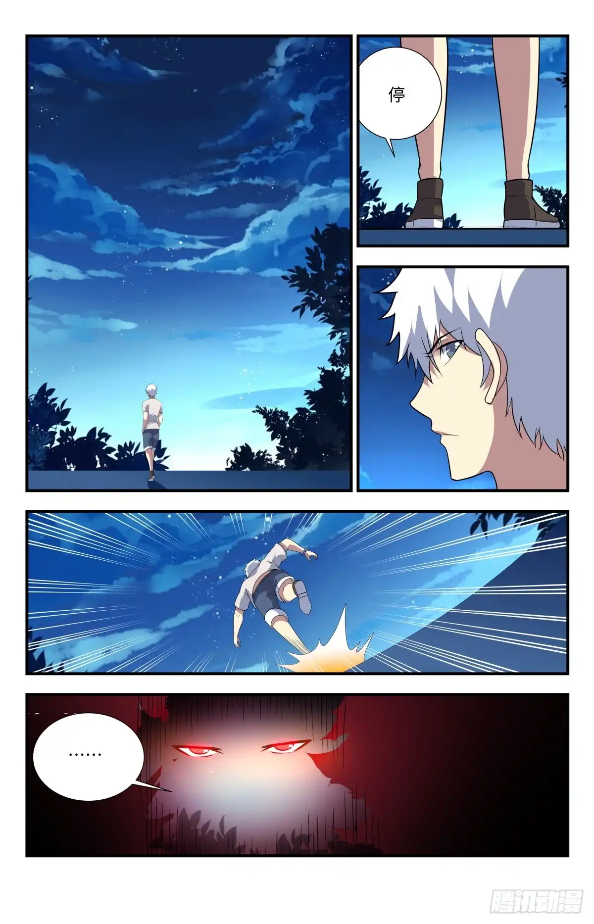 《龙隐者》213.烫手的山芋 第7页