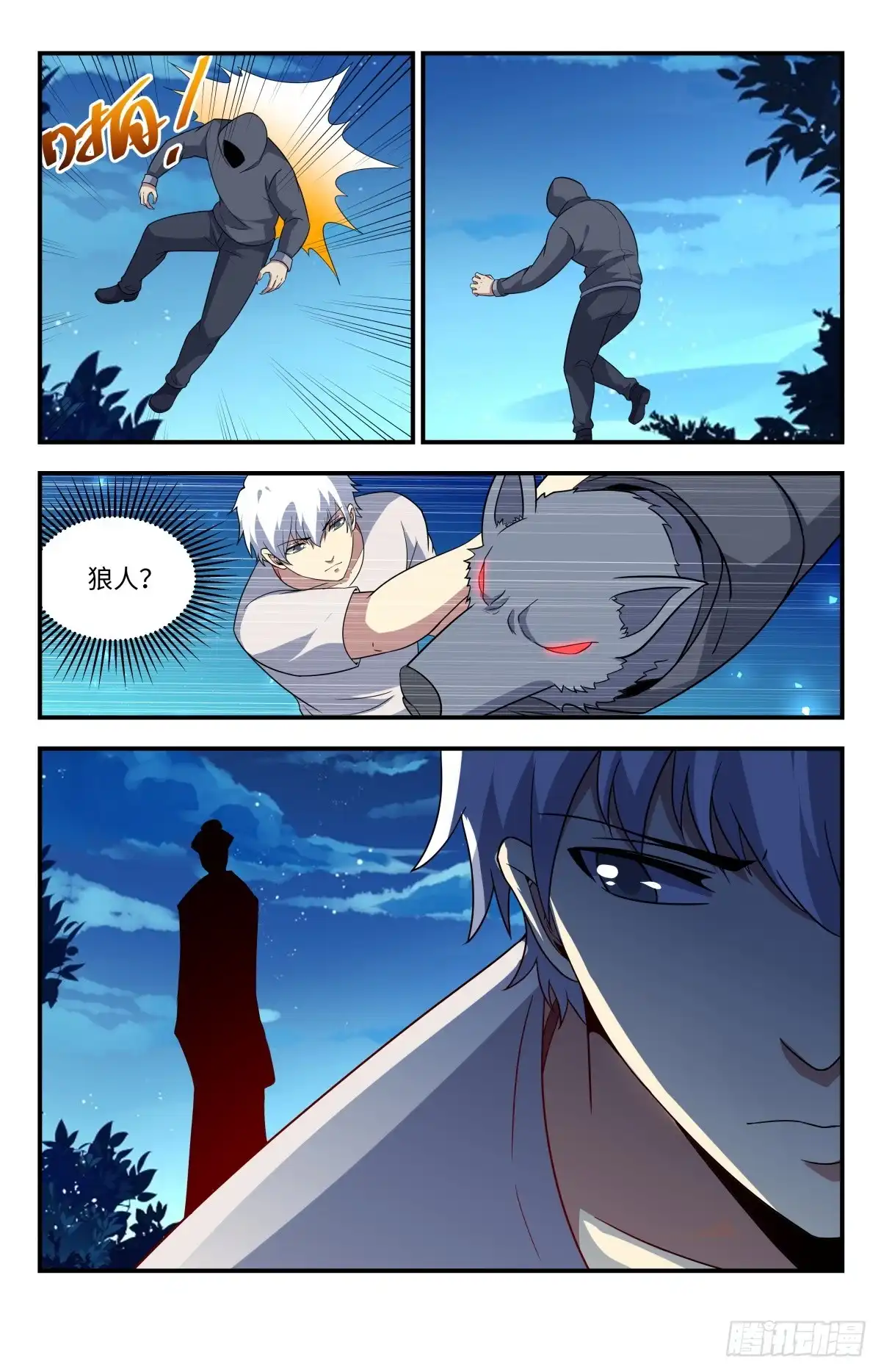 《龙隐者》213.烫手的山芋 第9页