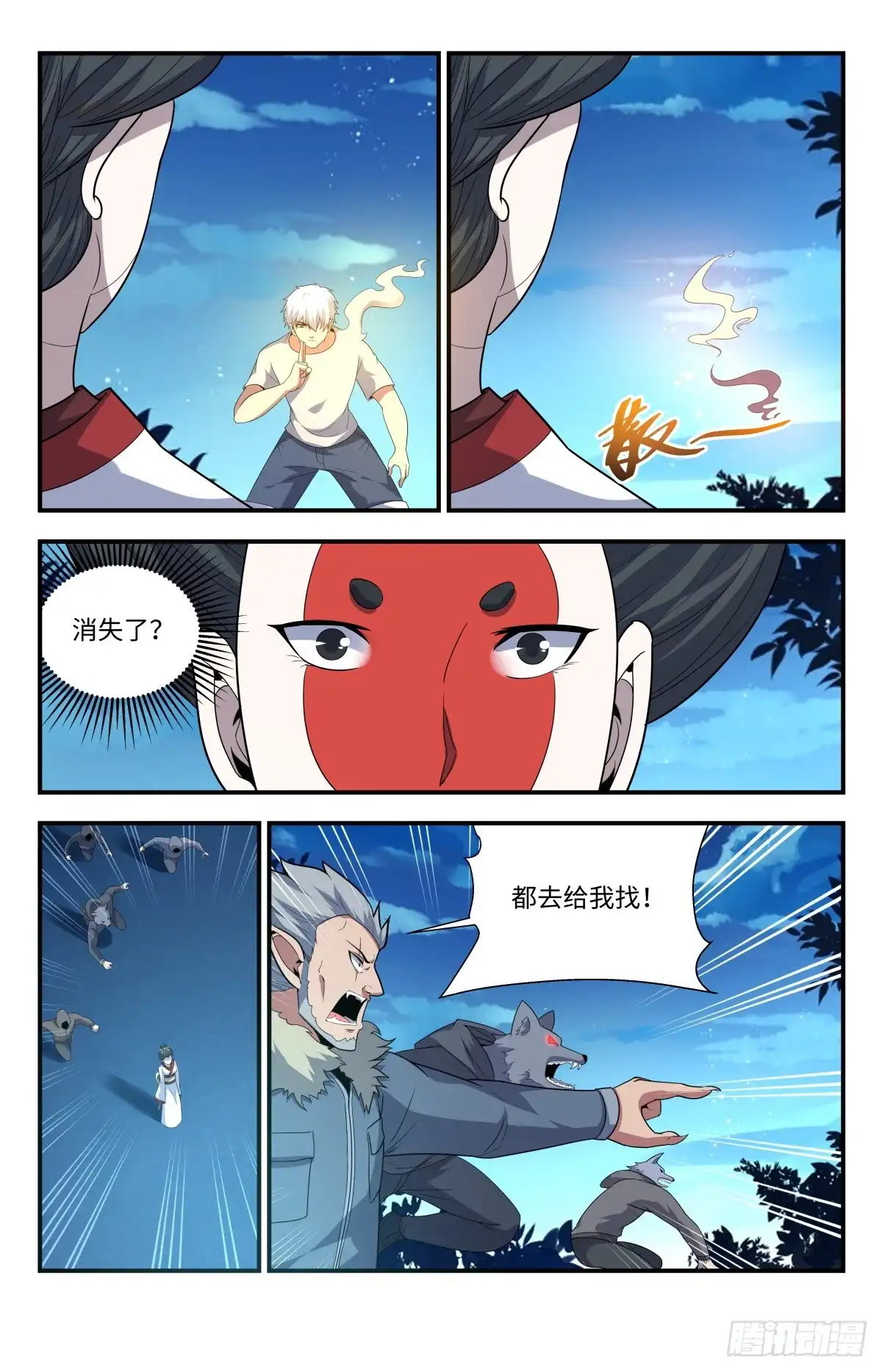 《龙隐者》213.烫手的山芋 第12页