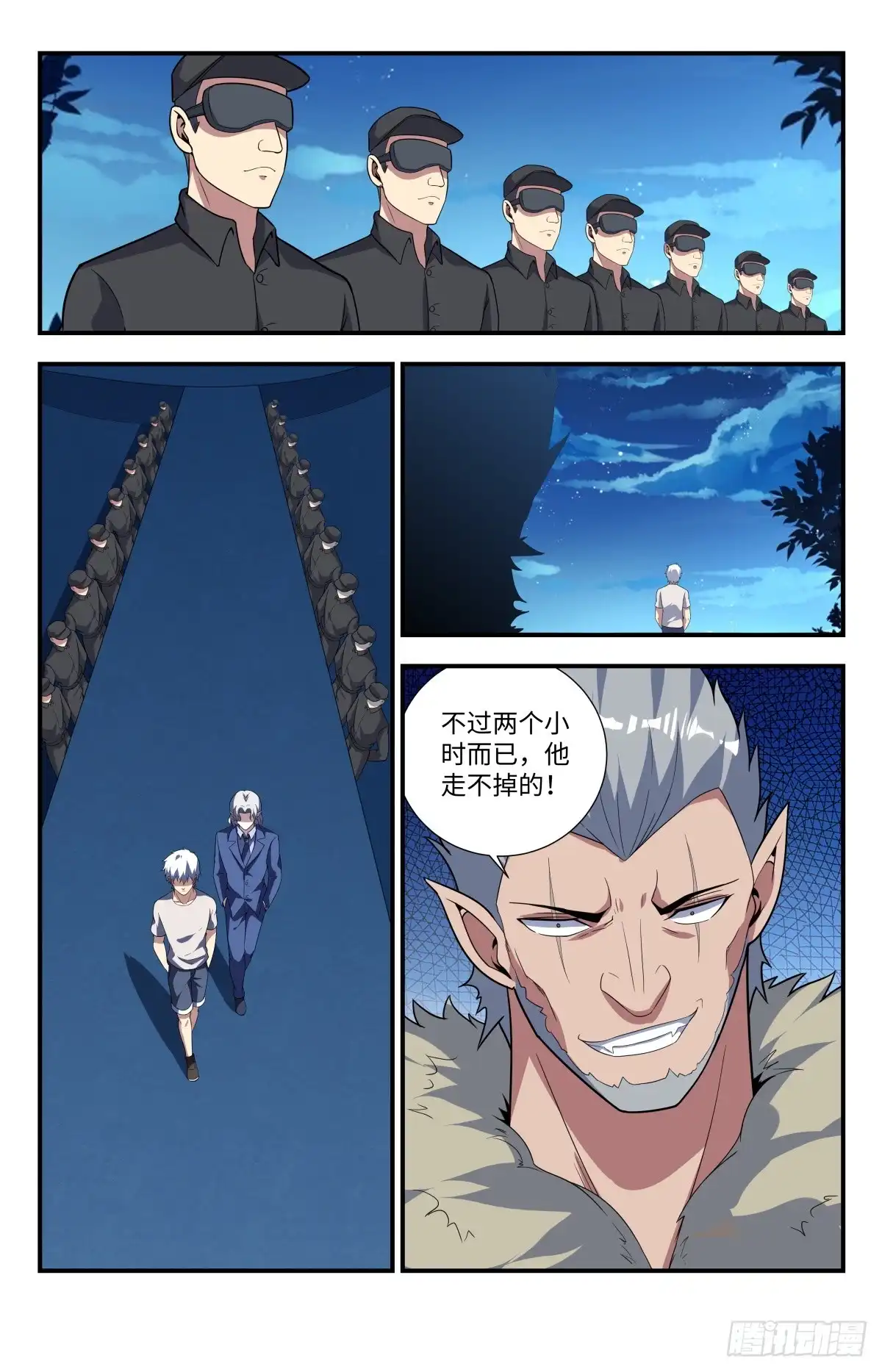 《龙隐者》213.烫手的山芋 第3页