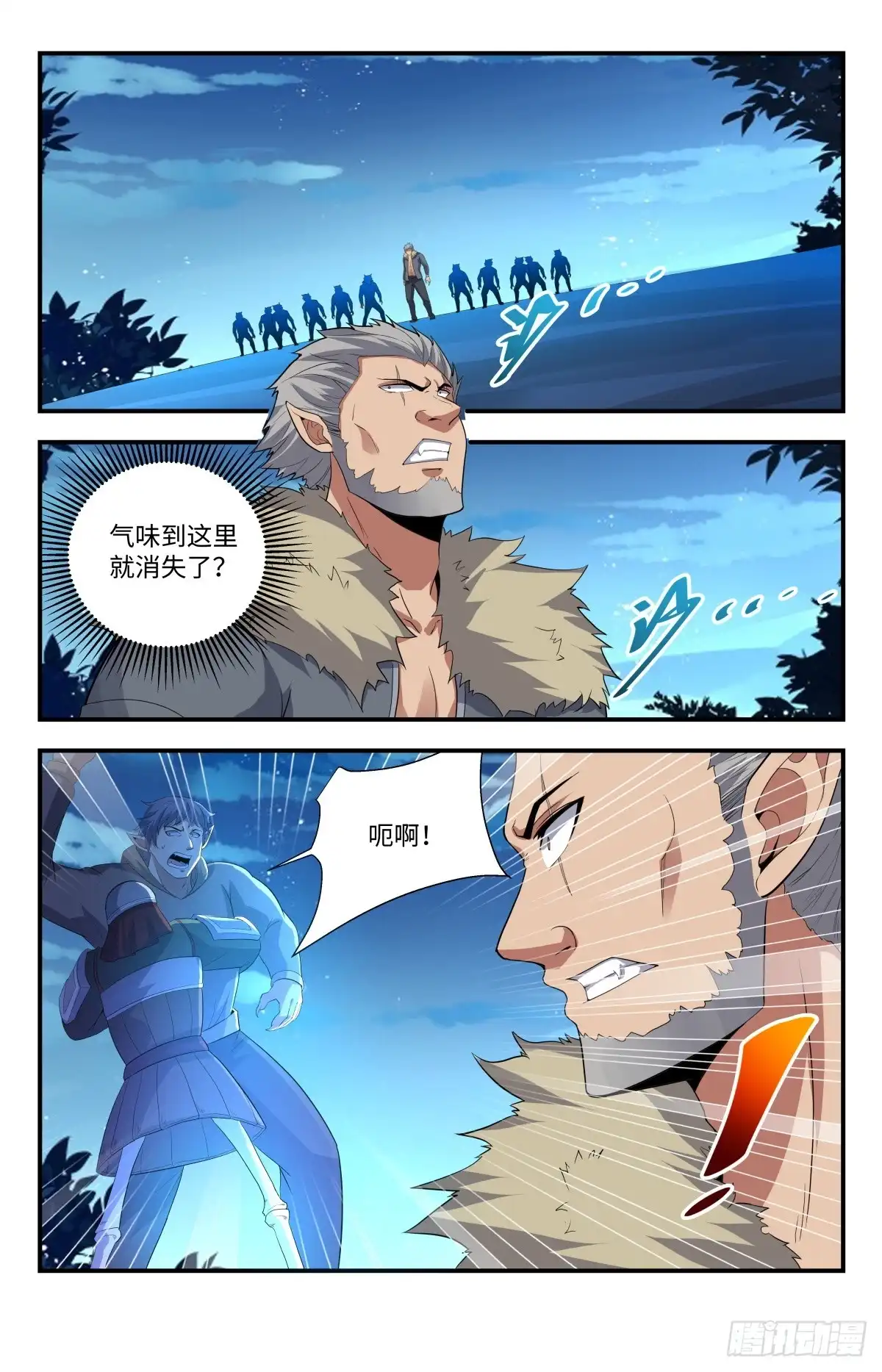 《龙隐者》214.坐收渔翁之利 第8页