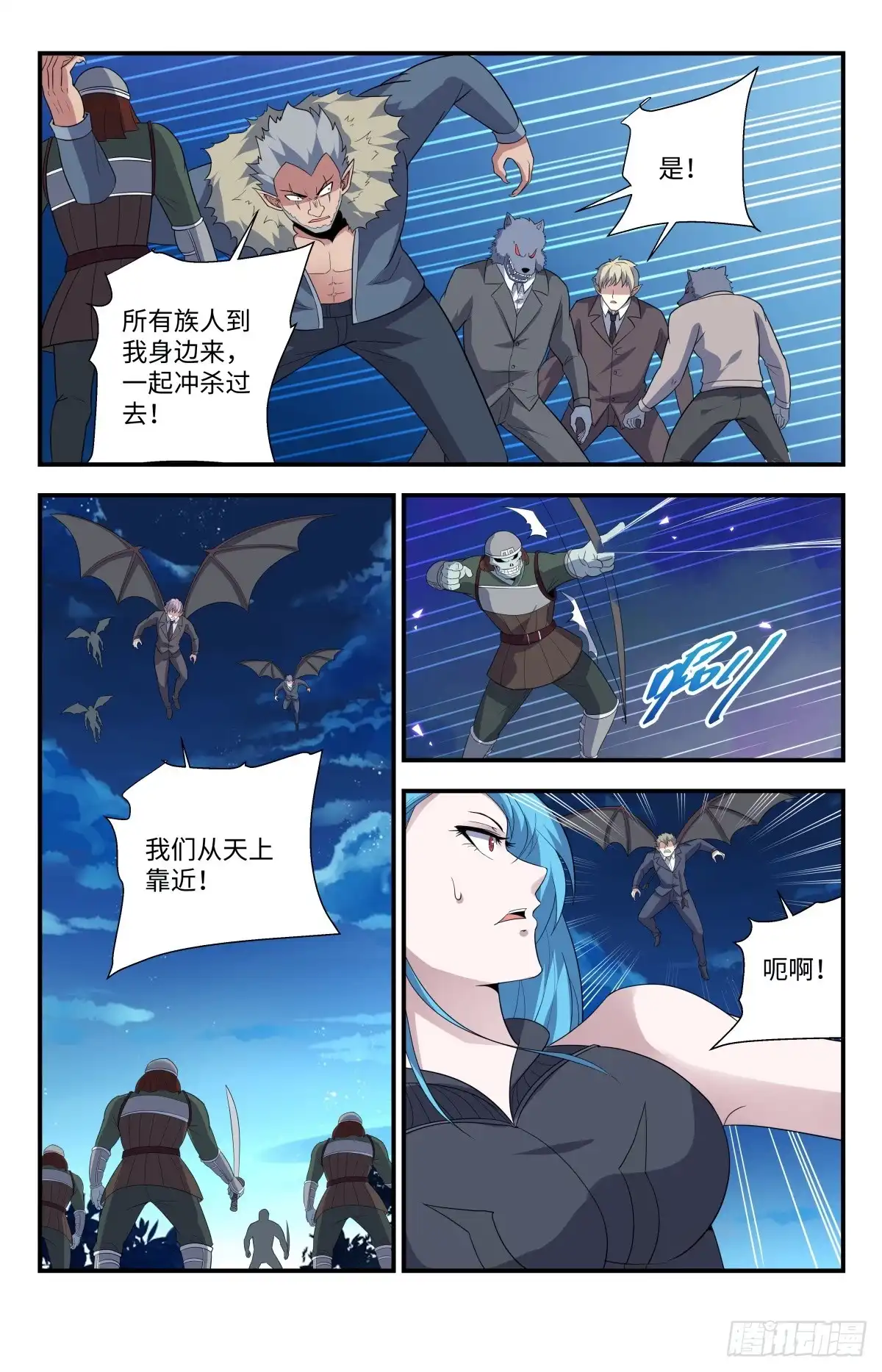 《龙隐者》214.坐收渔翁之利 第11页