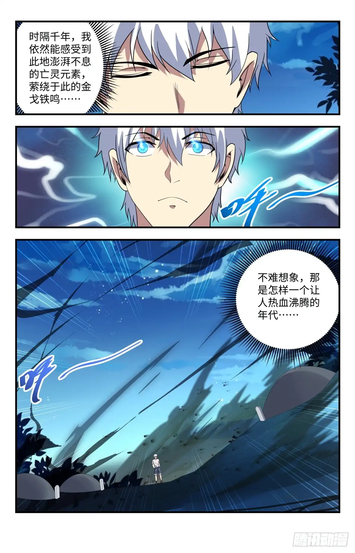 《龙隐者》214.坐收渔翁之利 第3页