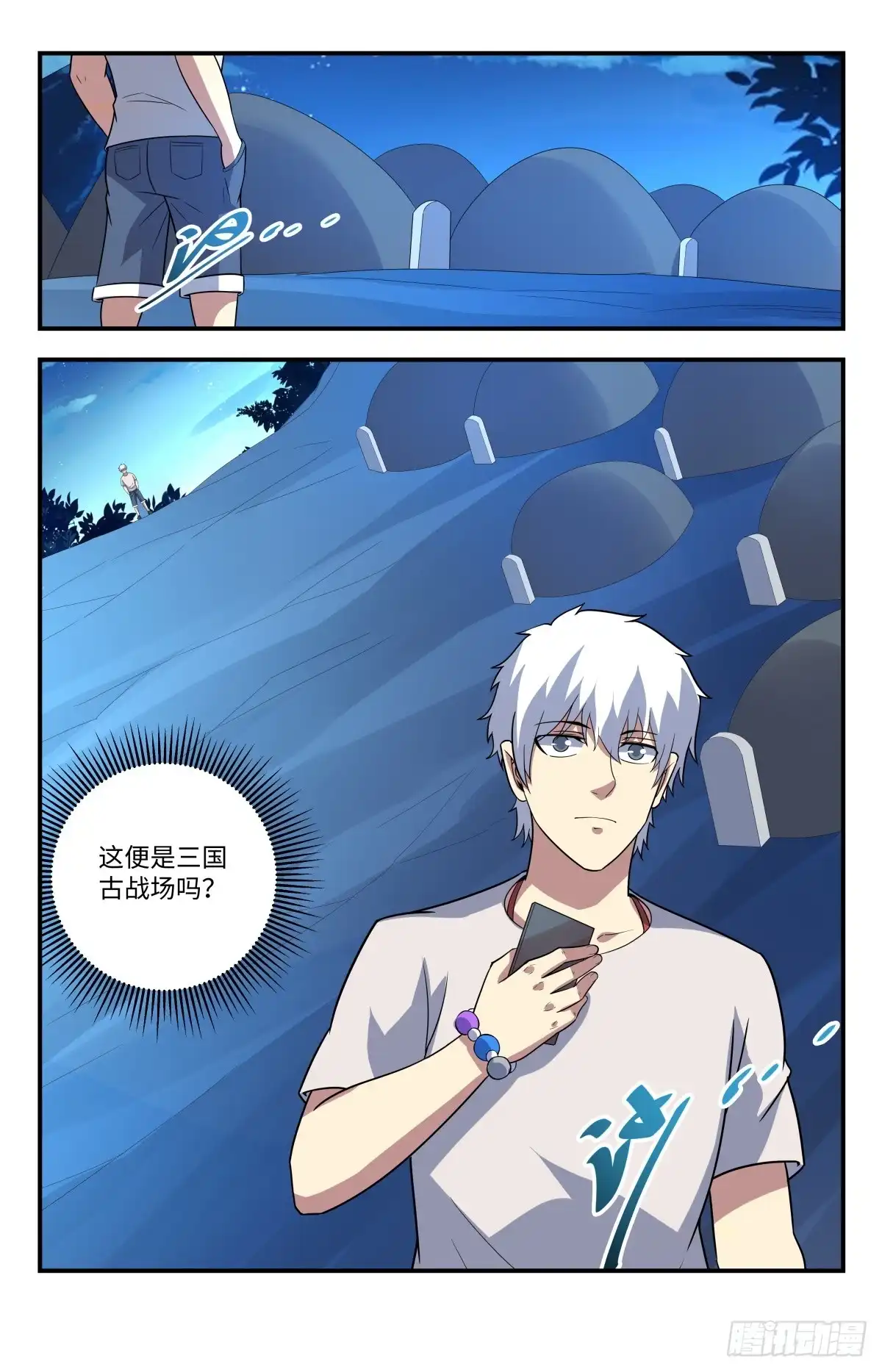 《龙隐者》214.坐收渔翁之利 第2页