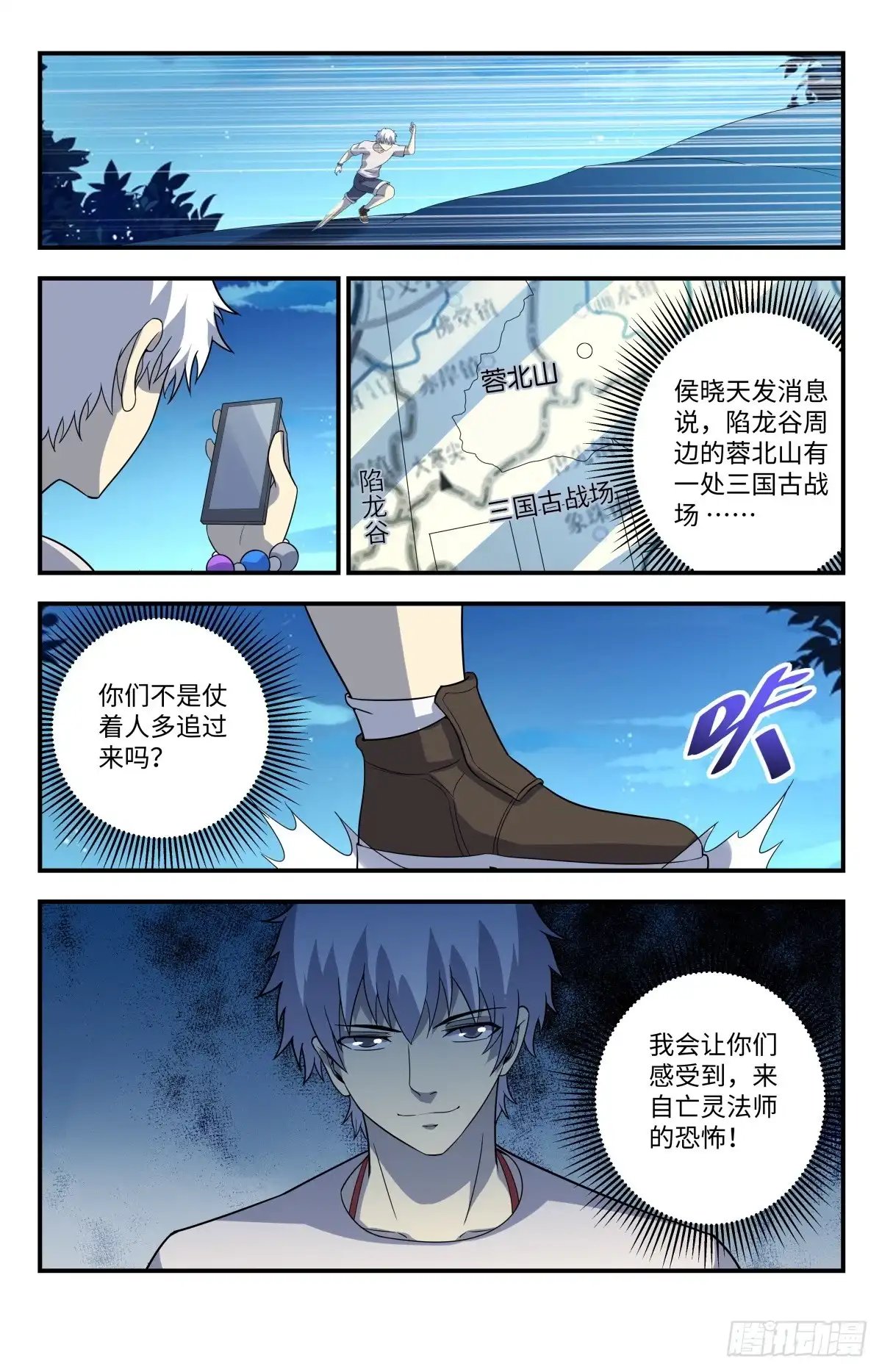《龙隐者》214.坐收渔翁之利 第1页