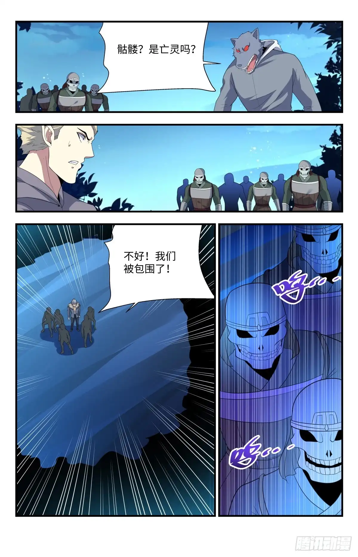 《龙隐者》214.坐收渔翁之利 第9页