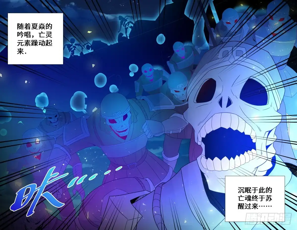 《龙隐者》214.坐收渔翁之利 第5页