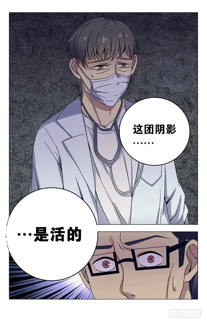 《龙隐者》22.ICU 第6页