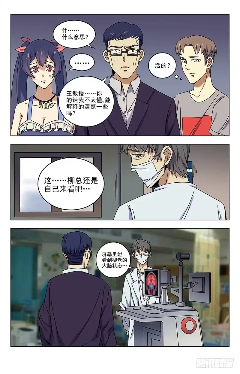 《龙隐者》22.ICU 第7页
