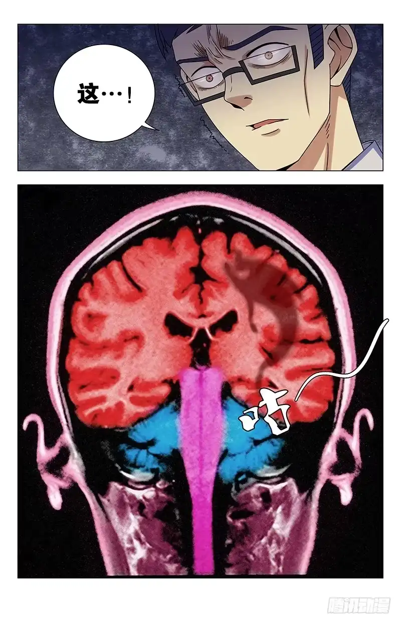 《龙隐者》22.ICU 第8页