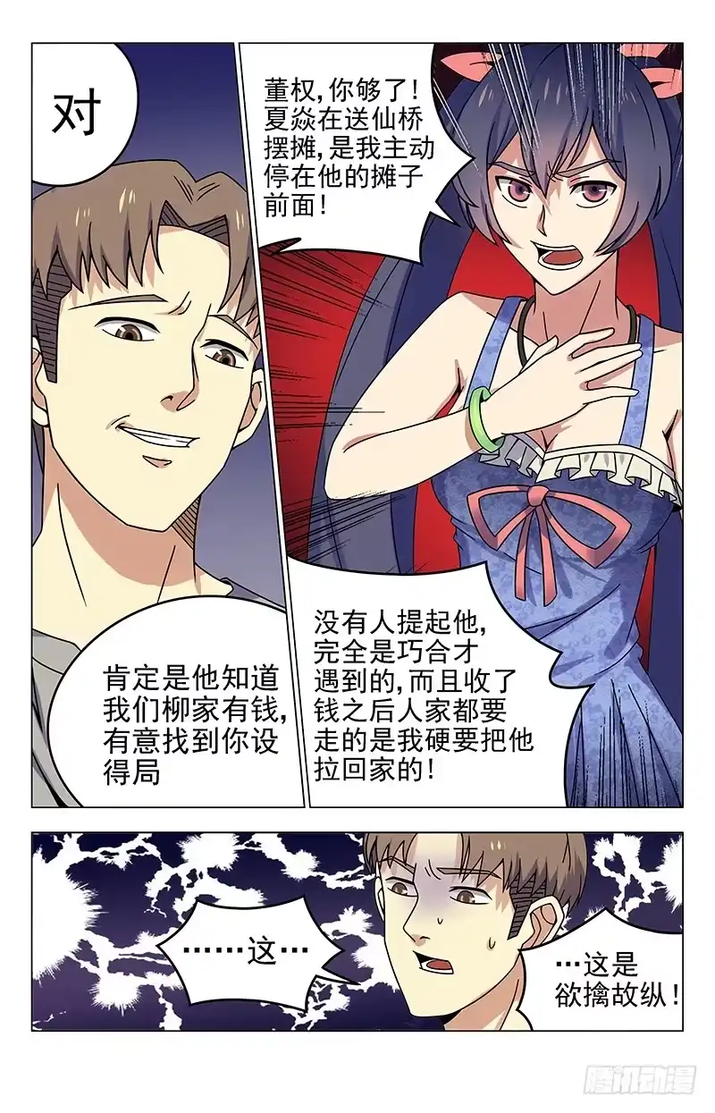 《龙隐者》22.ICU 第3页