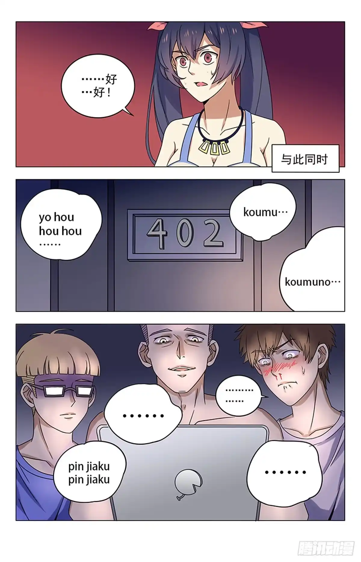 《龙隐者》22.ICU 第11页