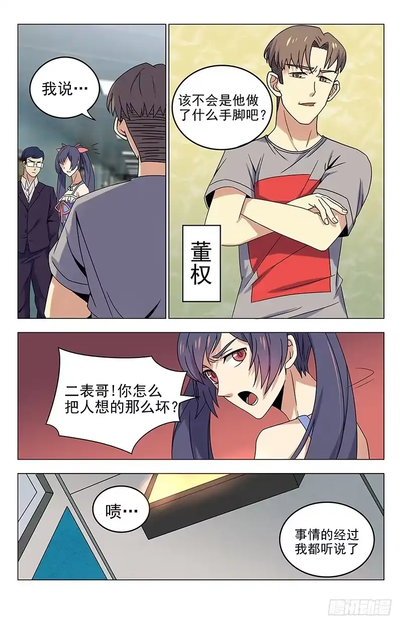 《龙隐者》22.ICU 第1页