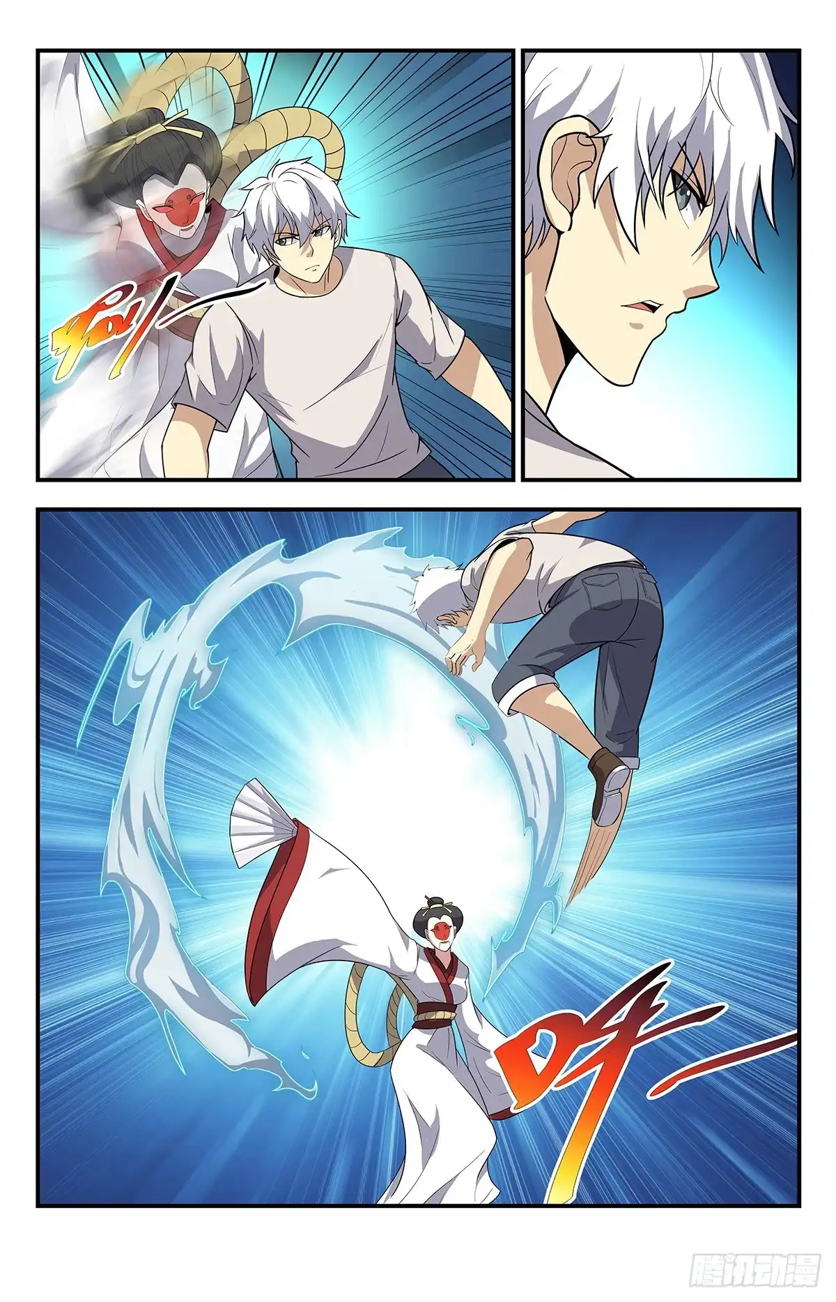 《龙隐者》216.吞噬法力 第2页
