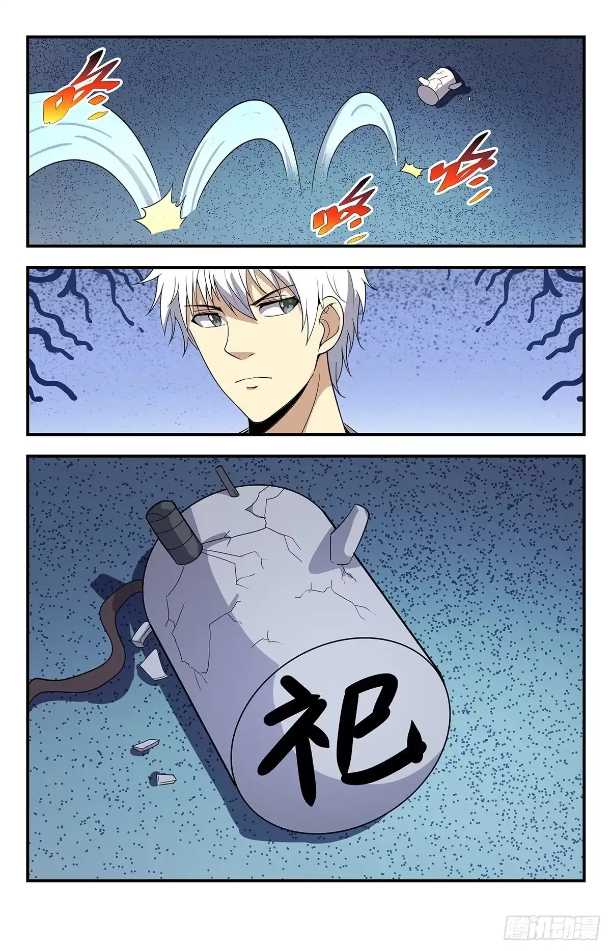 《龙隐者》217.神核 第5页