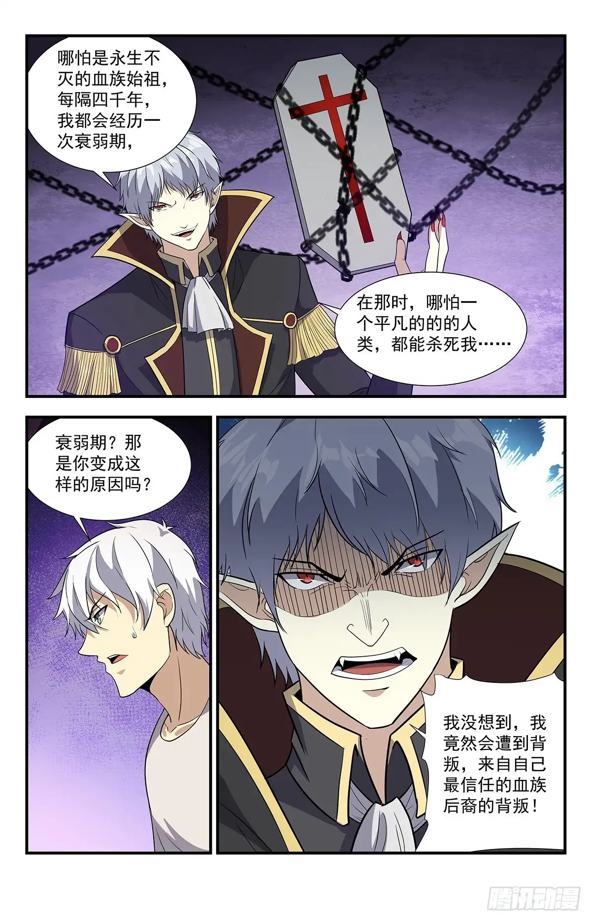 《龙隐者》218.只有神灵不朽 第12页