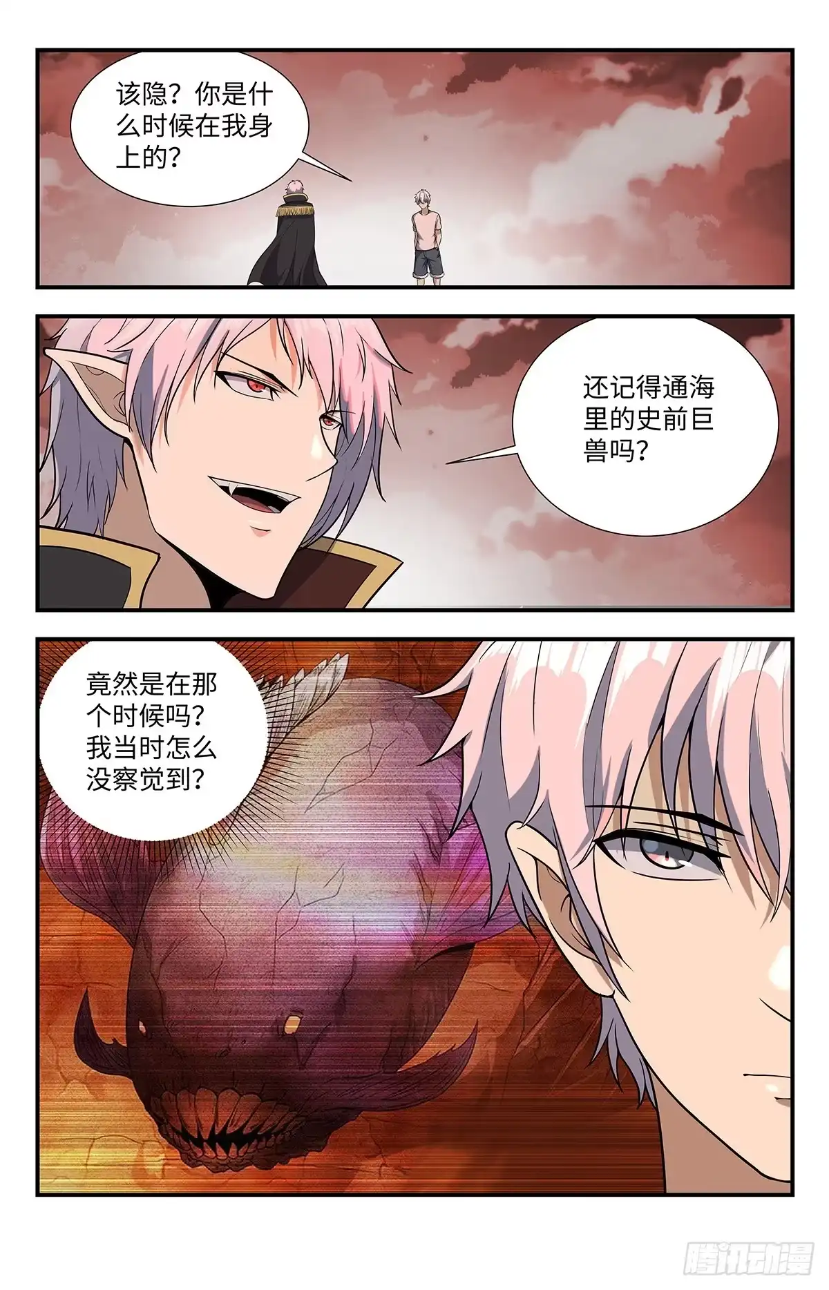《龙隐者》218.只有神灵不朽 第4页