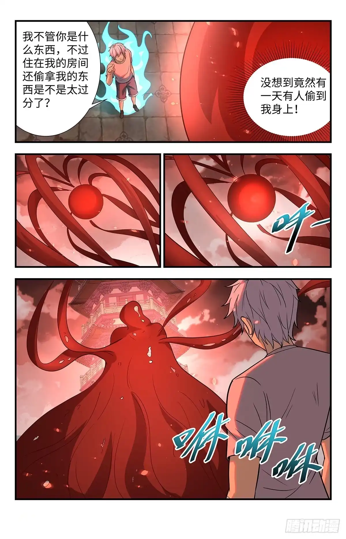 《龙隐者》218.只有神灵不朽 第2页