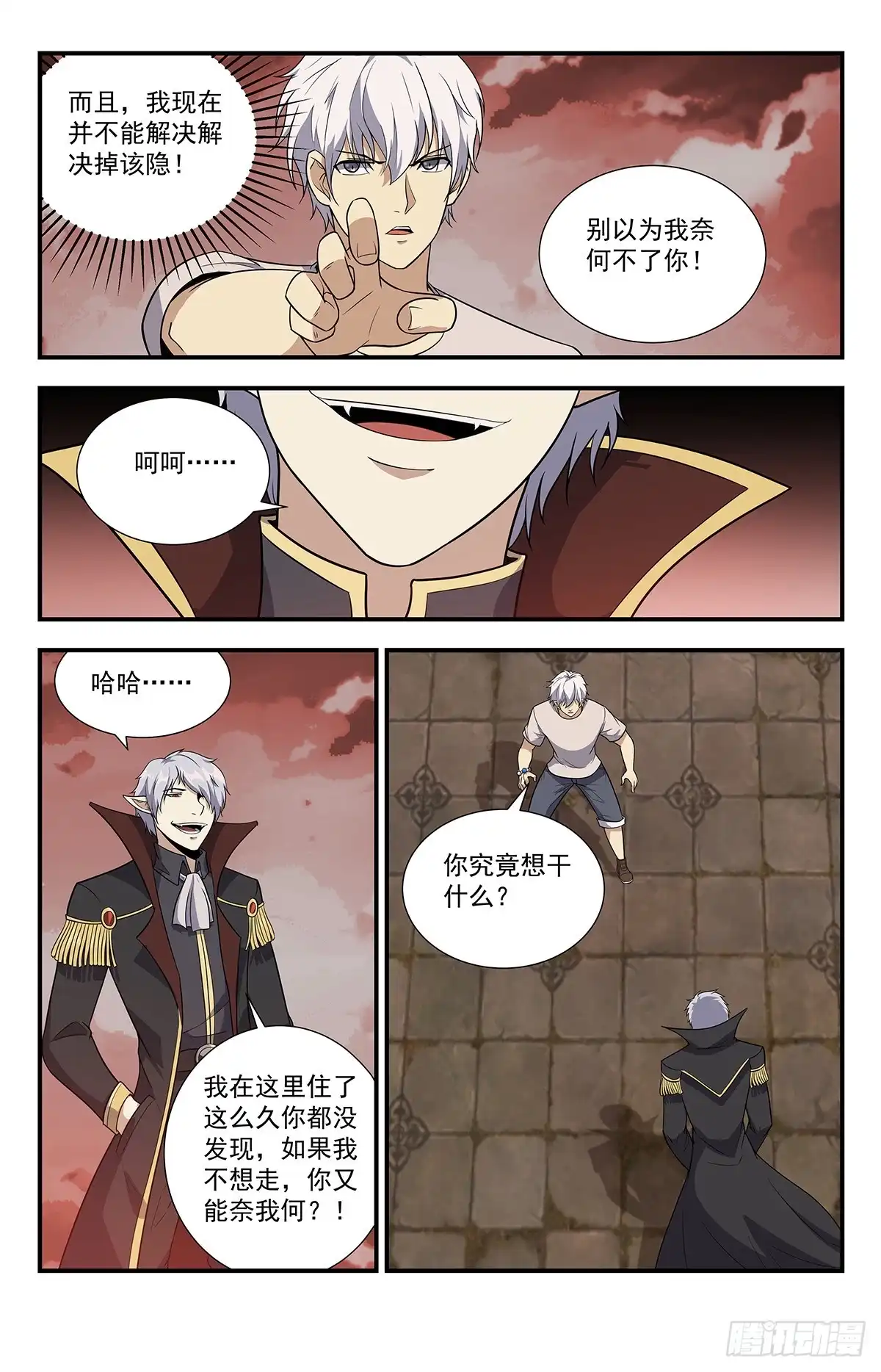 《龙隐者》218.只有神灵不朽 第6页