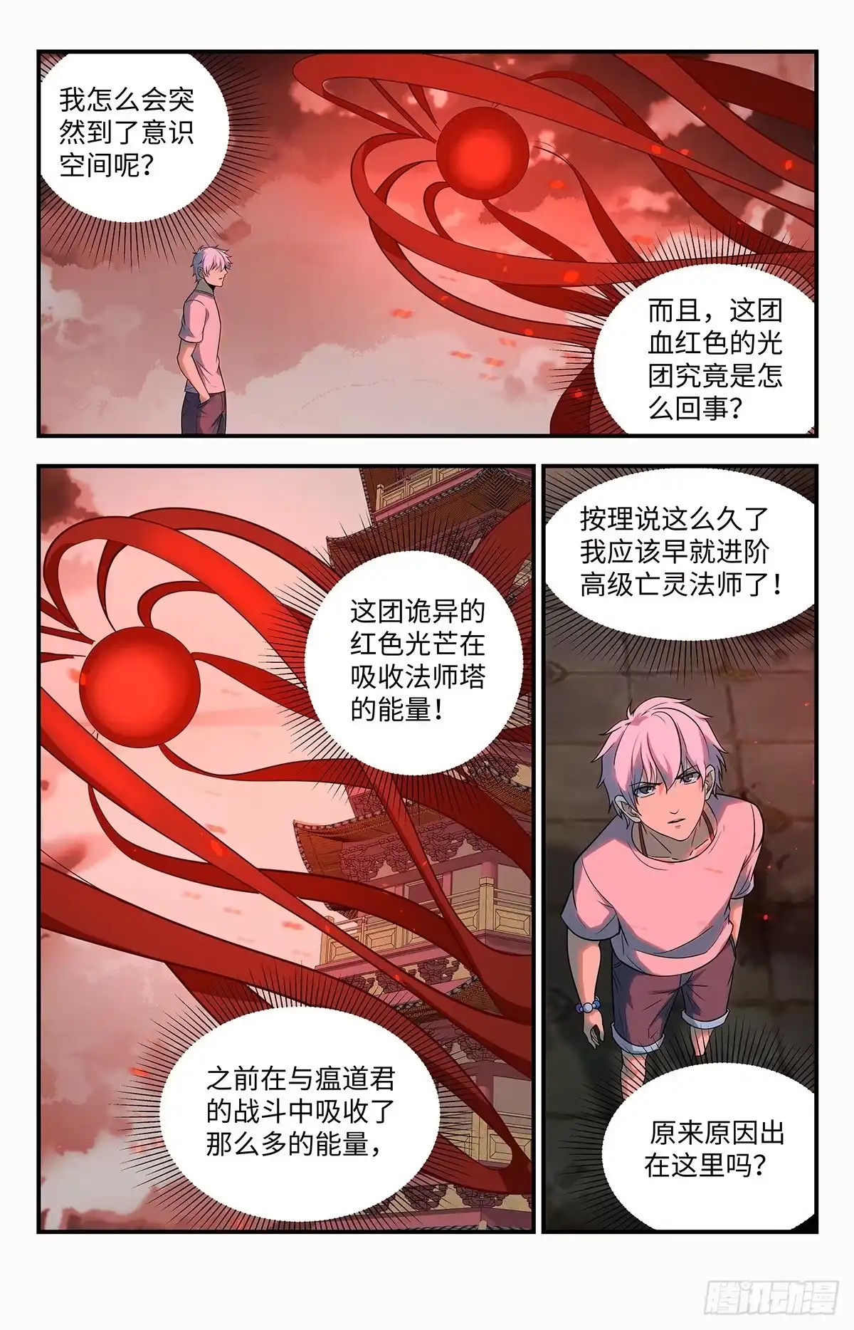 《龙隐者》218.只有神灵不朽 第1页