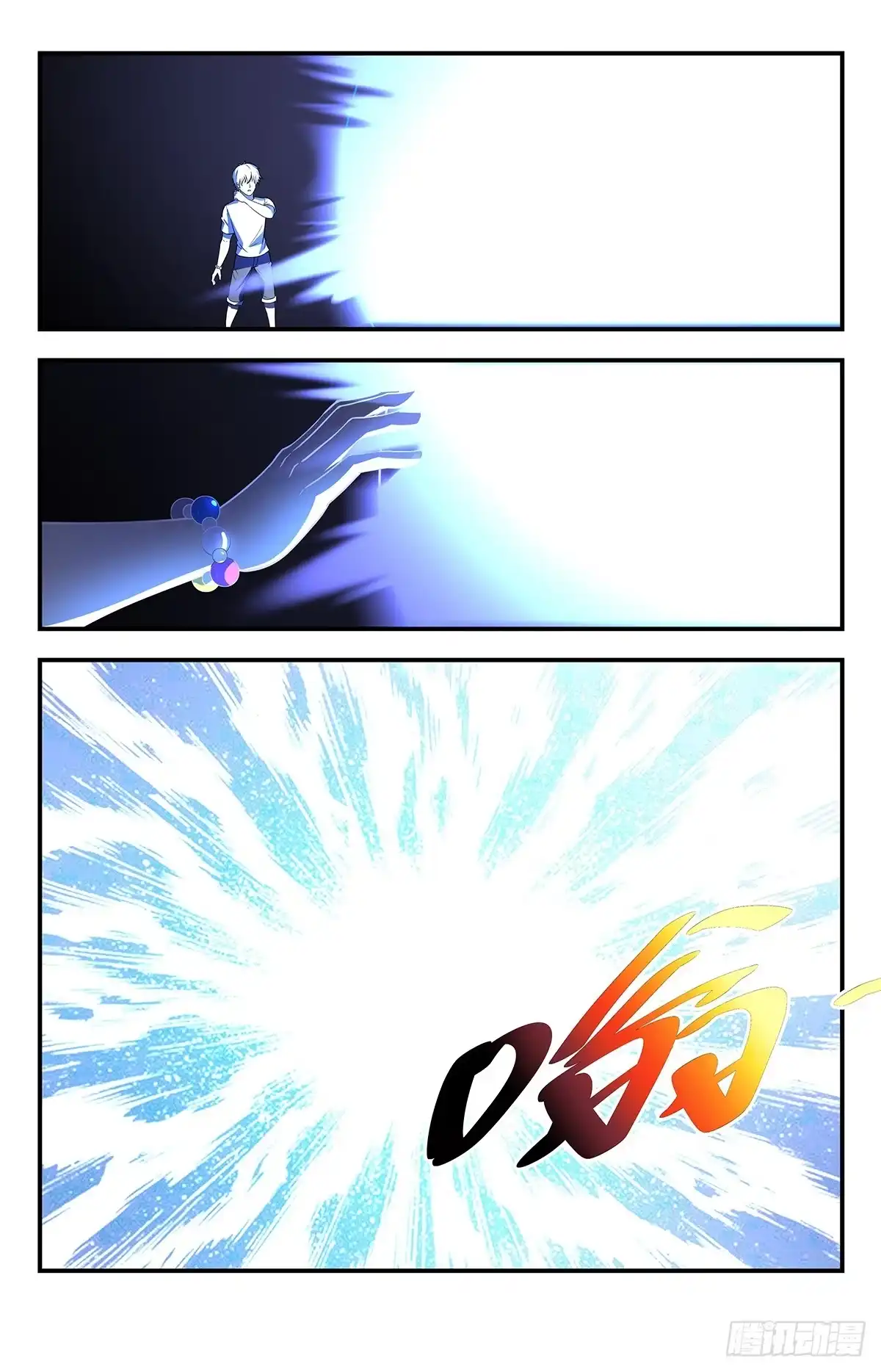 《龙隐者》219.神，存在吗？ 第11页